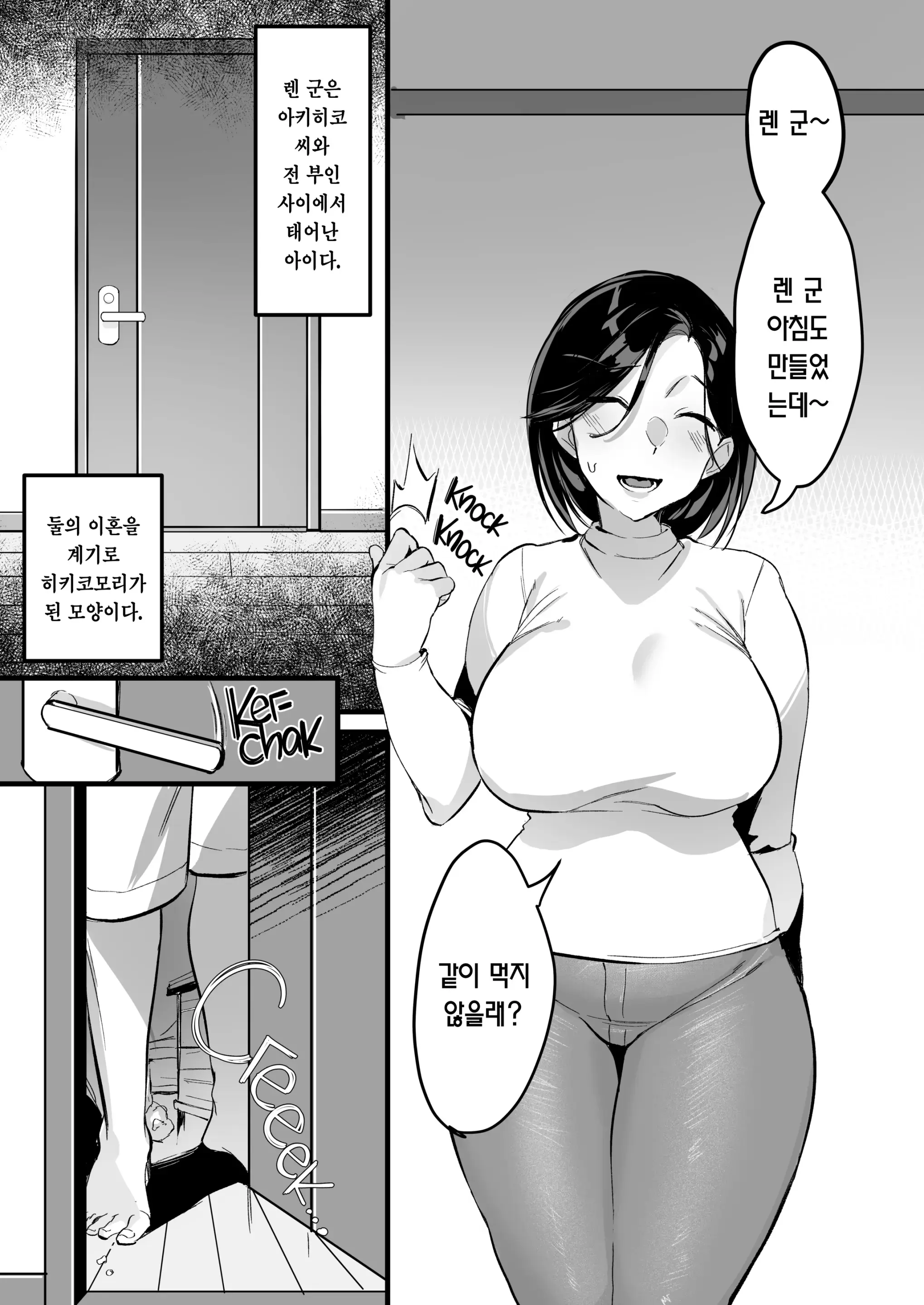 Tsuma Ni Damatte Sokubaikai Ni Ikun Ja Nakatta | 아내 몰래 즉매회에 가는 게 아니었다