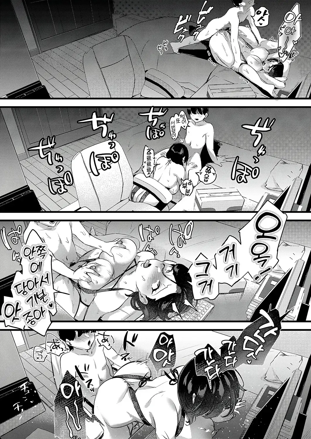 Tsuma Ni Damatte Sokubaikai Ni Ikun Ja Nakatta | 아내 몰래 즉매회에 가는 게 아니었다