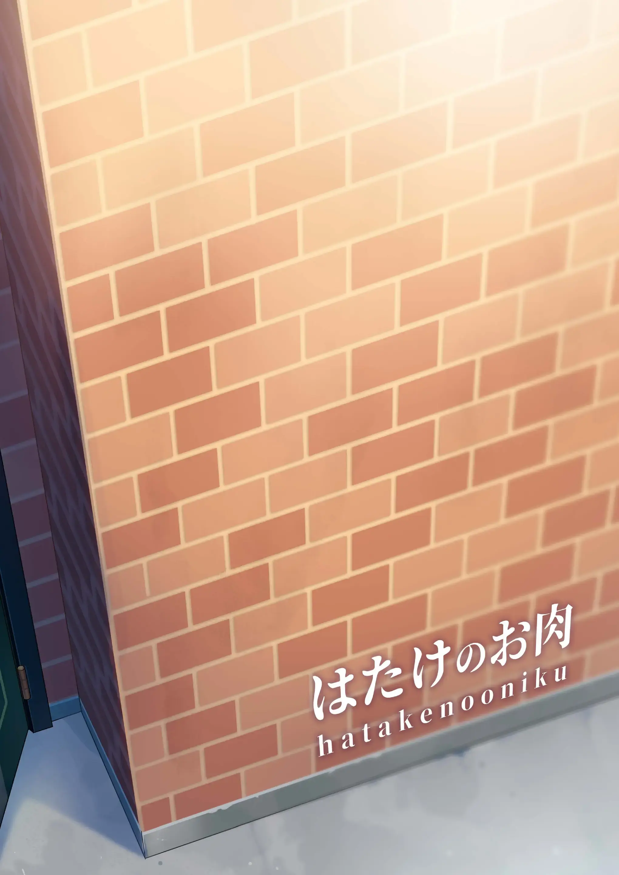 Tsuma Ni Damatte Sokubaikai Ni Ikun Ja Nakatta | 아내 몰래 즉매회에 가는 게 아니었다