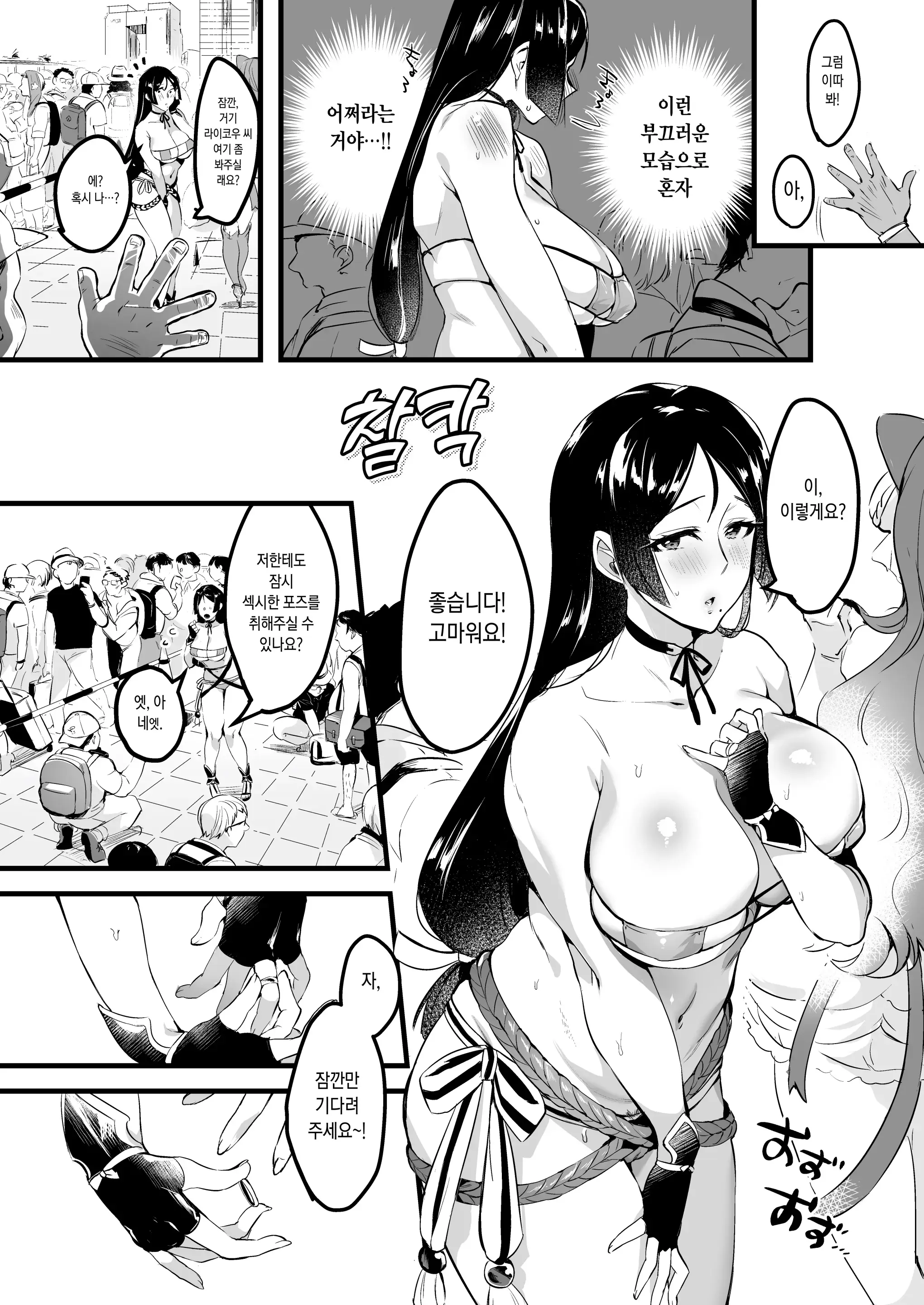 Tsuma Ni Damatte Sokubaikai Ni Ikun Ja Nakatta | 아내 몰래 즉매회에 가는 게 아니었다