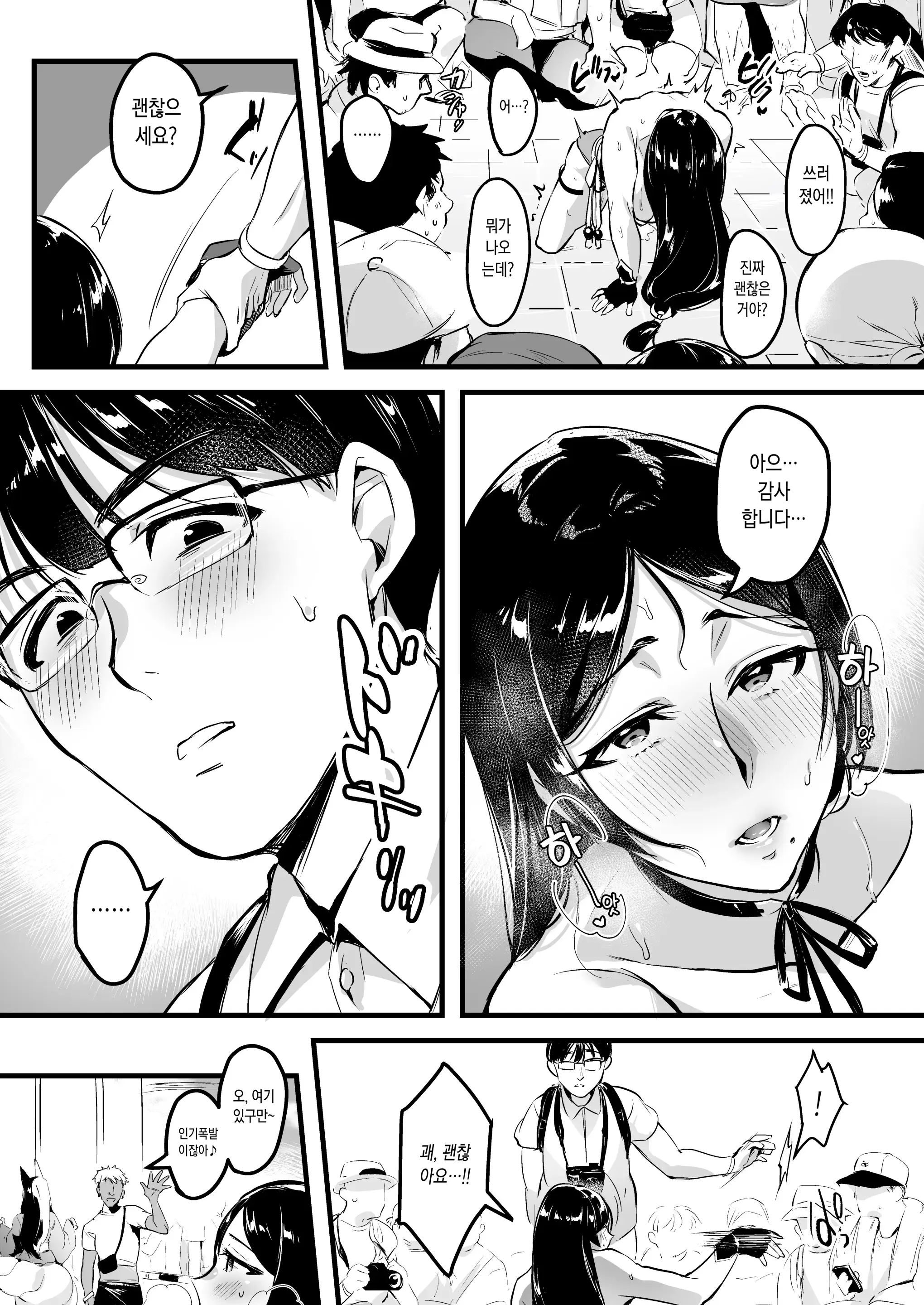 Tsuma Ni Damatte Sokubaikai Ni Ikun Ja Nakatta | 아내 몰래 즉매회에 가는 게 아니었다
