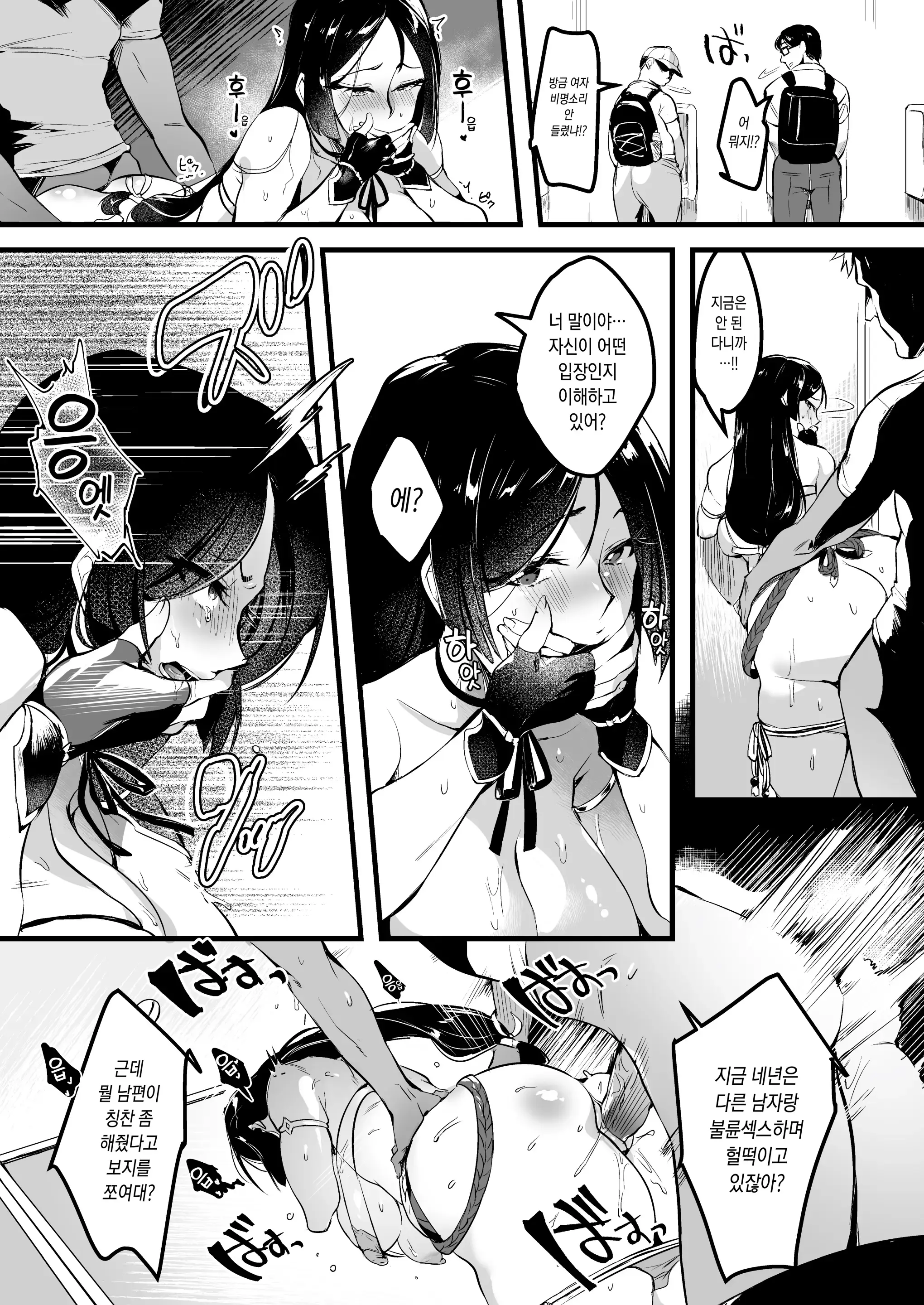 Tsuma Ni Damatte Sokubaikai Ni Ikun Ja Nakatta | 아내 몰래 즉매회에 가는 게 아니었다