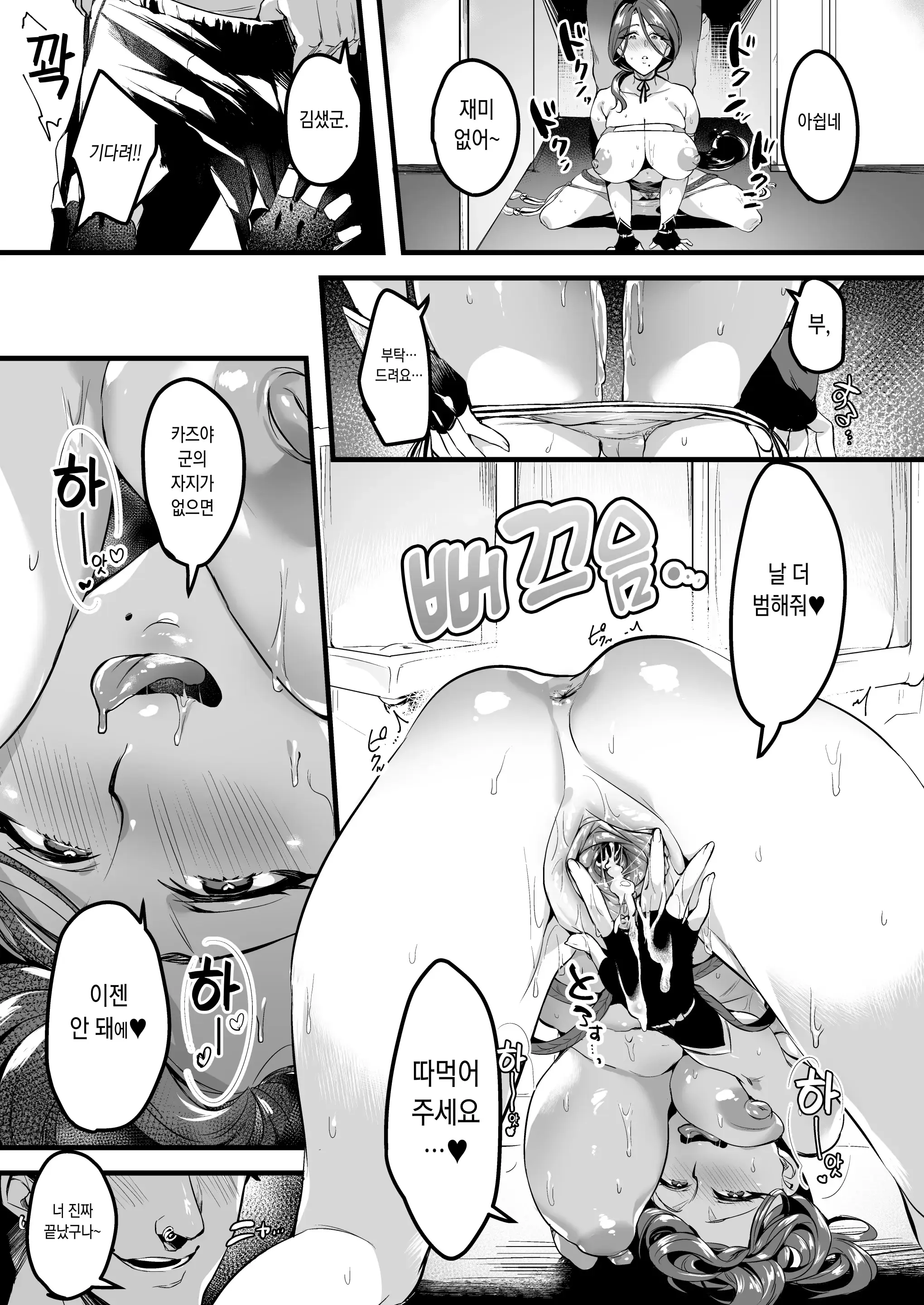 Tsuma Ni Damatte Sokubaikai Ni Ikun Ja Nakatta | 아내 몰래 즉매회에 가는 게 아니었다