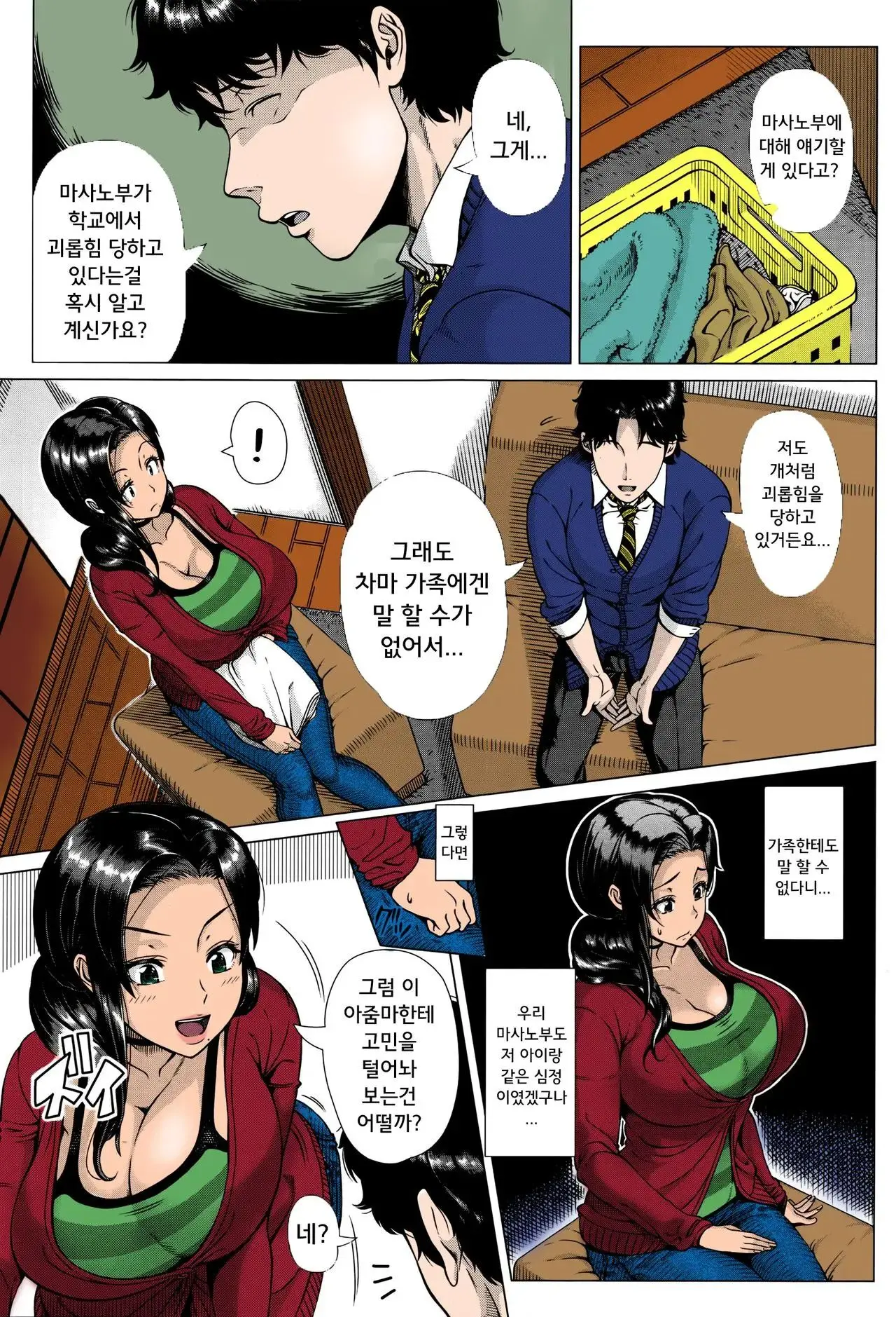 Oyako No Omoi | 모자의 마음 (Decensored)