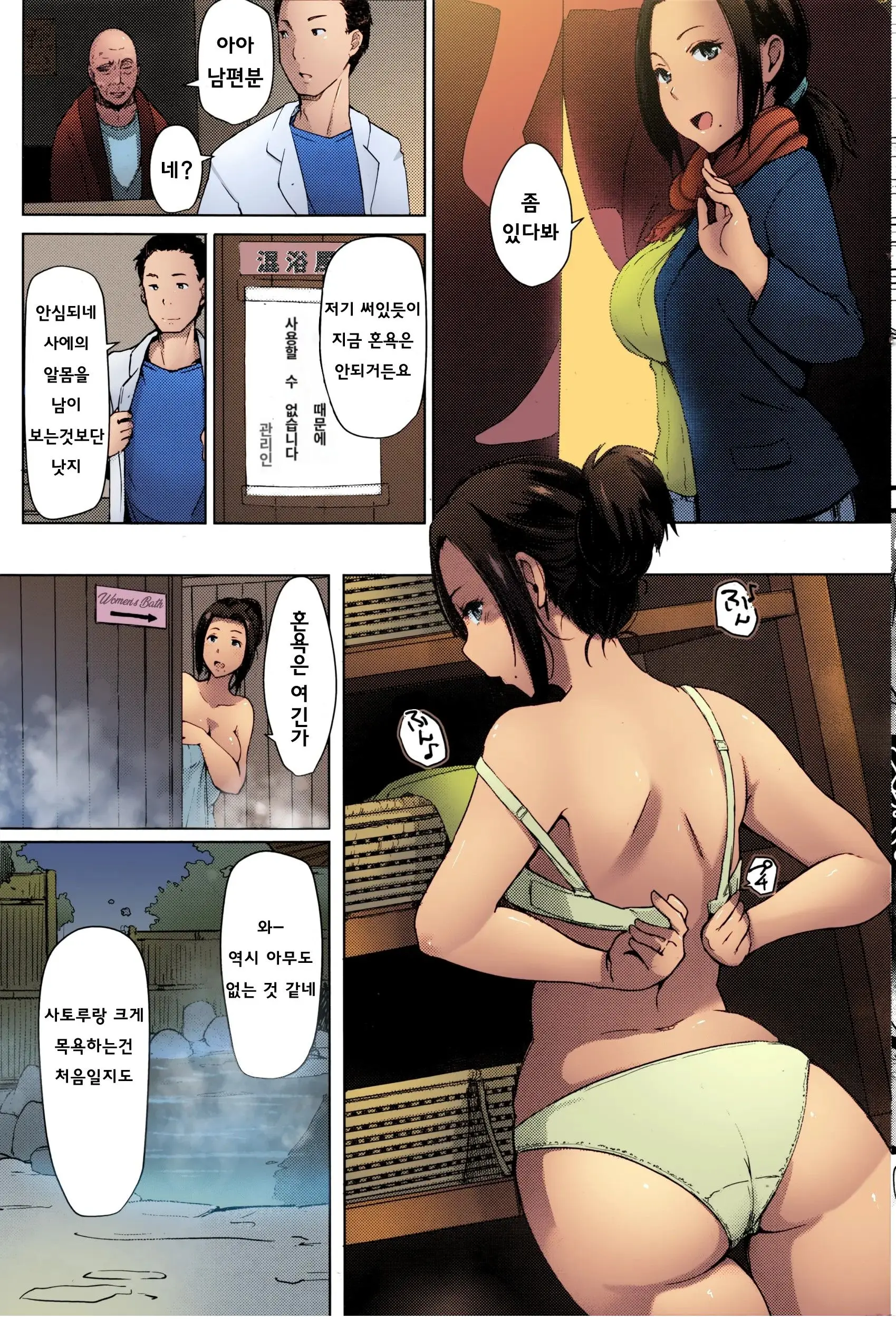 Hitouzuma | Secret Hot Spring Wife