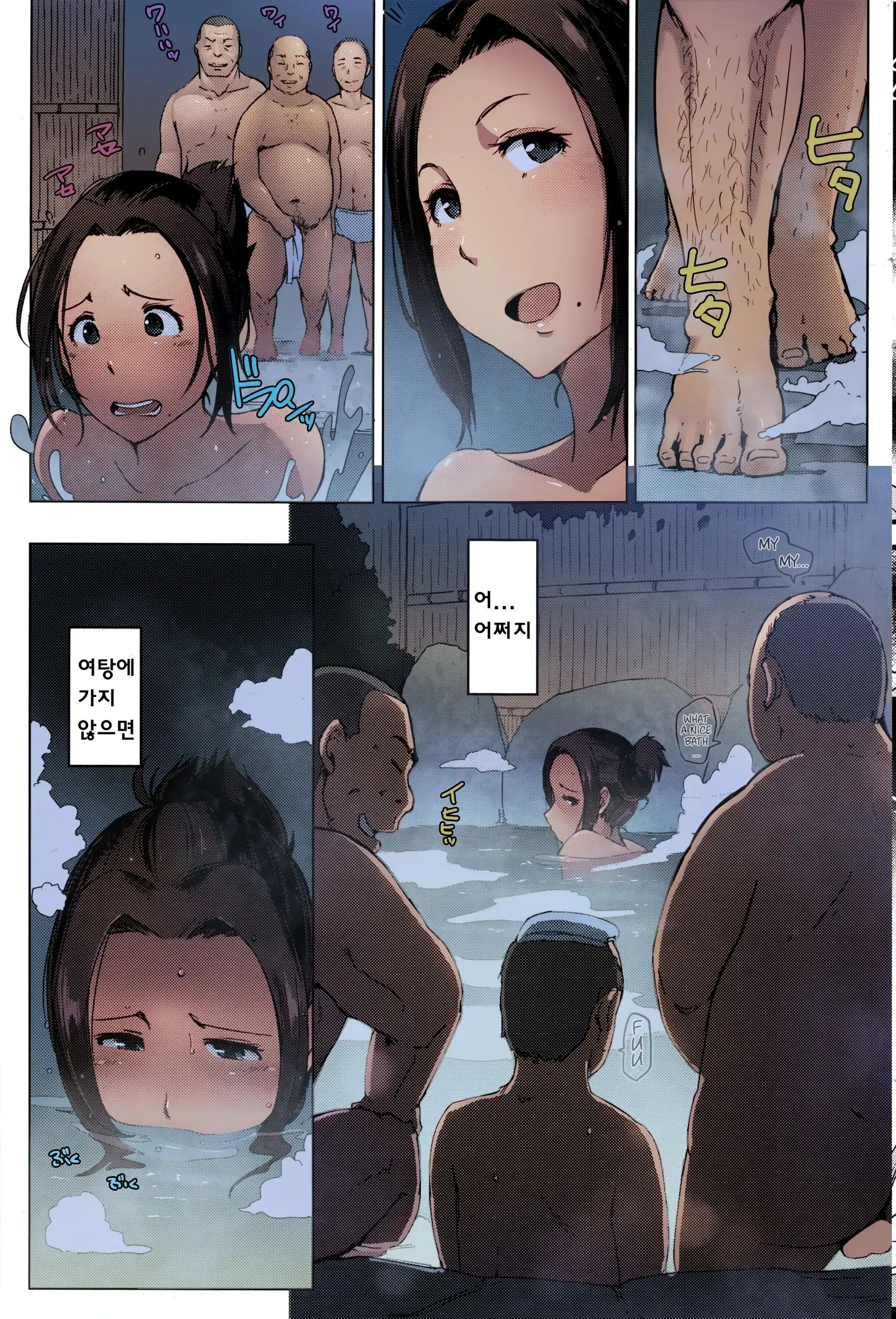 Hitouzuma | Secret Hot Spring Wife