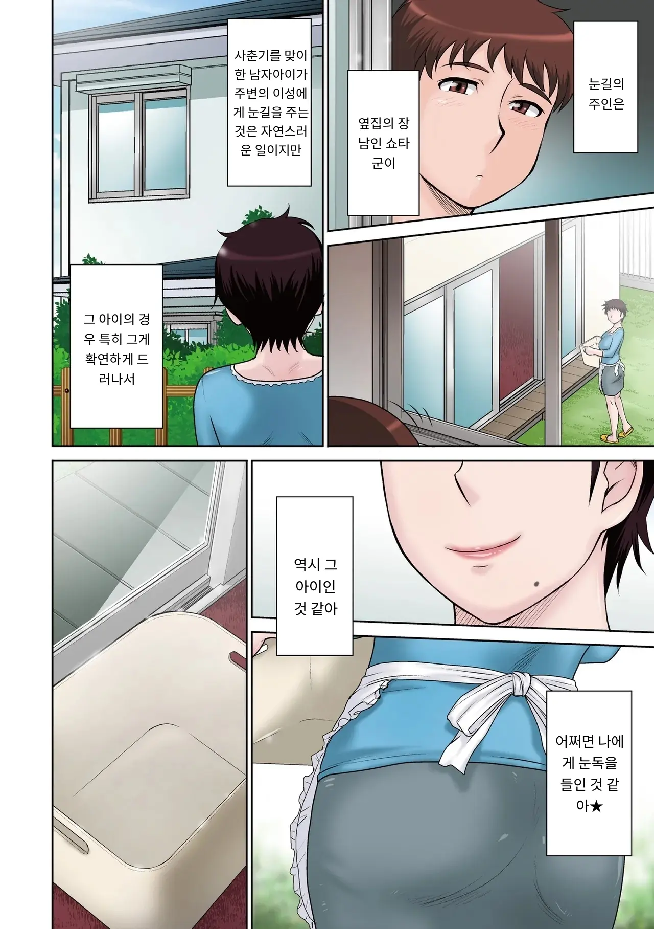 Kanjyuku. Eromental