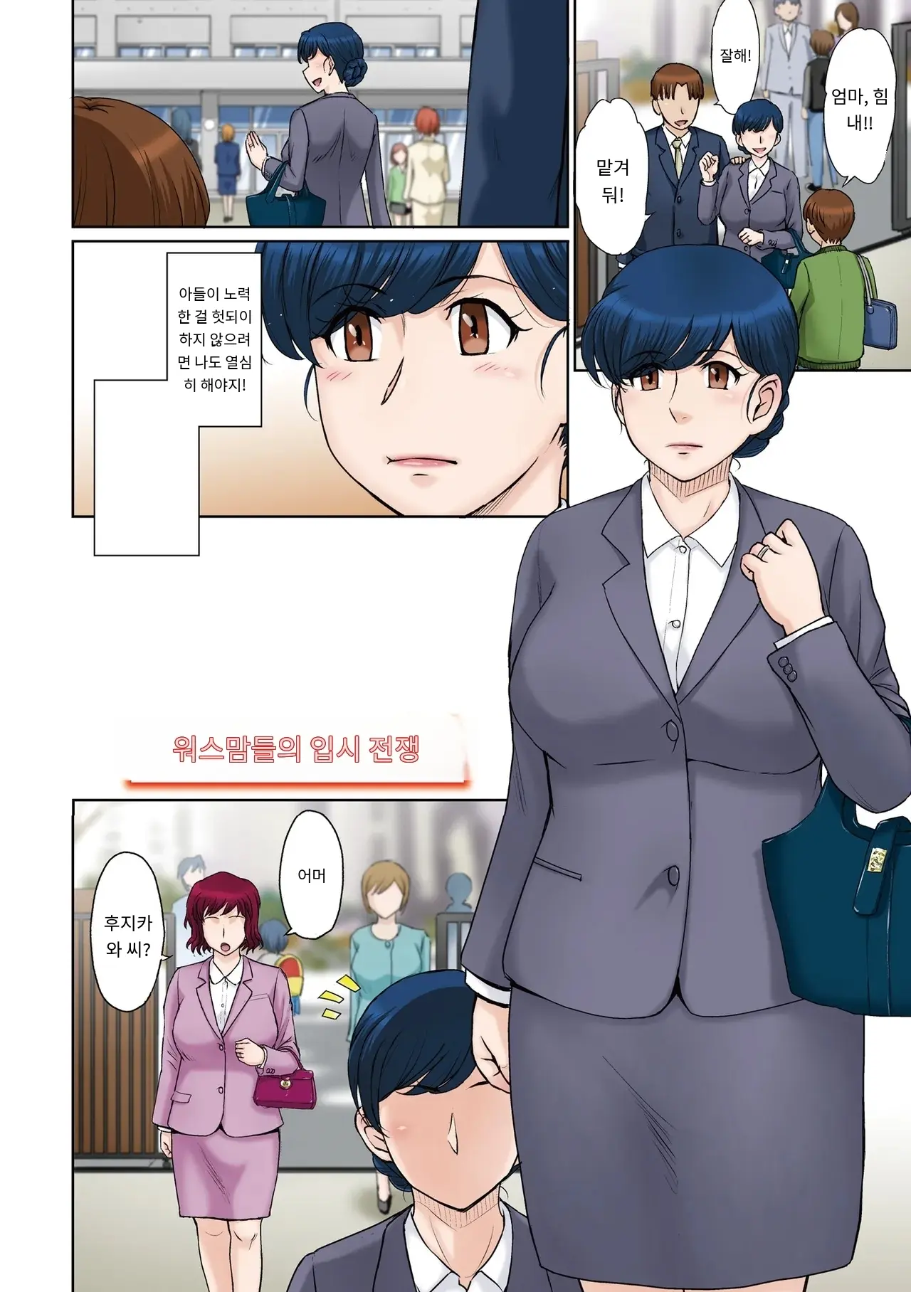 Kanjyuku. Eromental