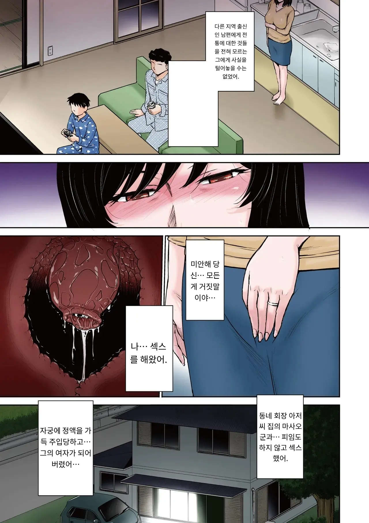 Kanjyuku. Eromental