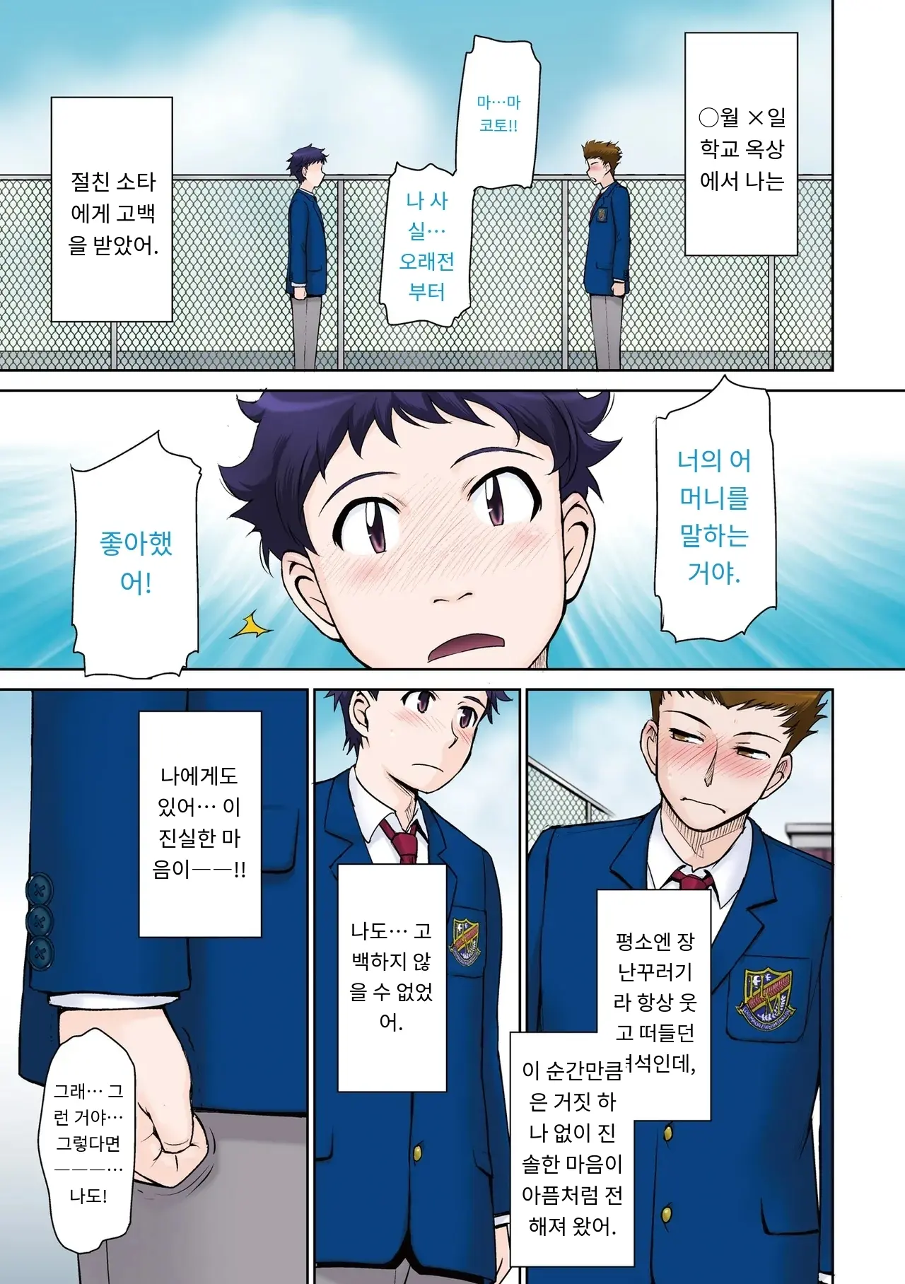 Kanjyuku. Eromental