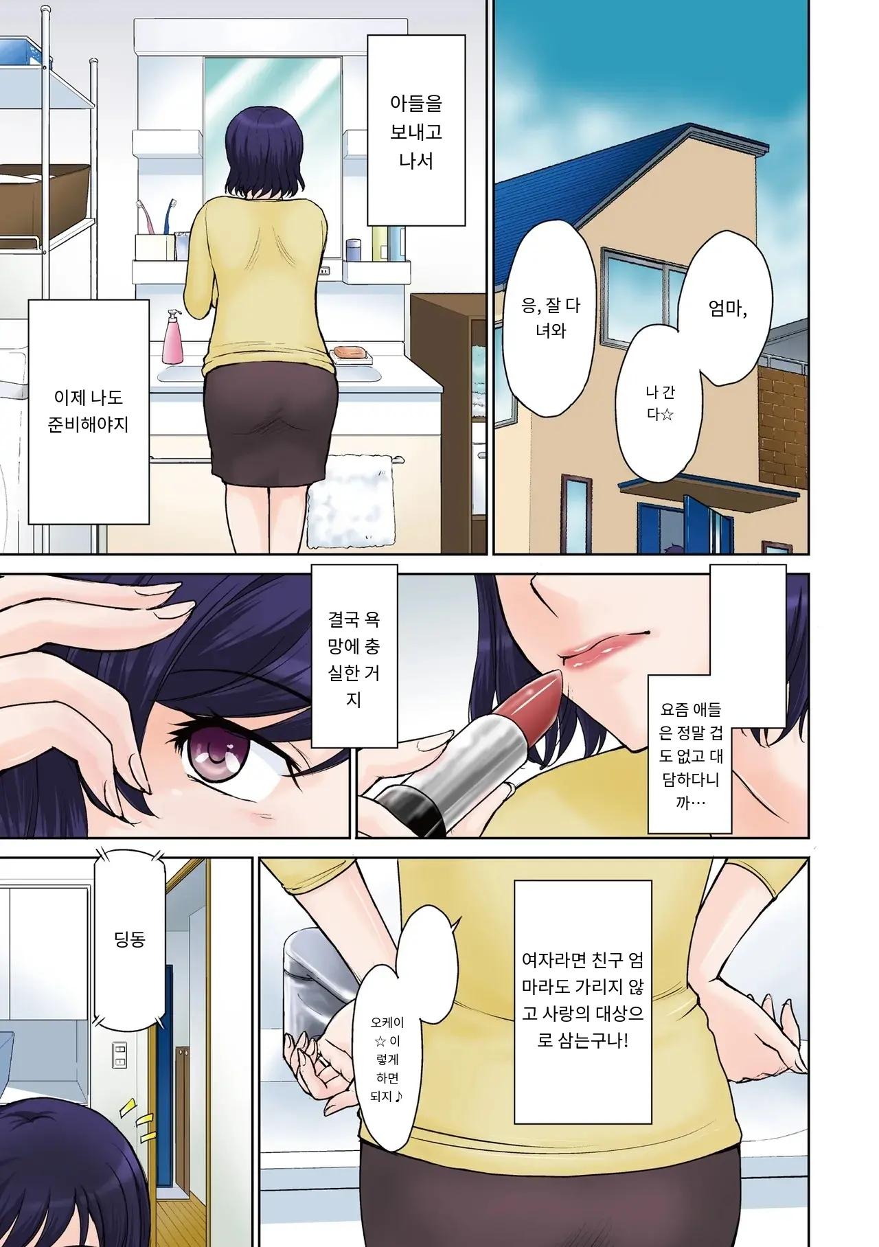 Kanjyuku. Eromental