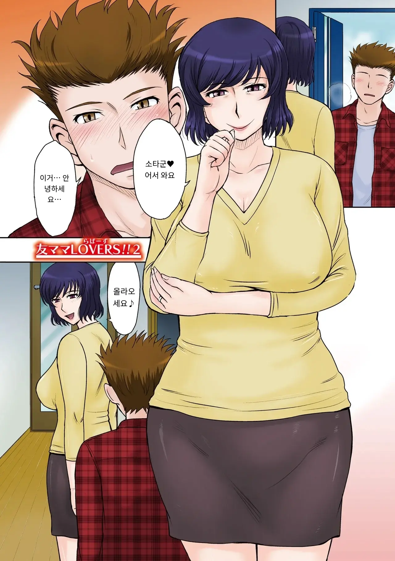 Kanjyuku. Eromental