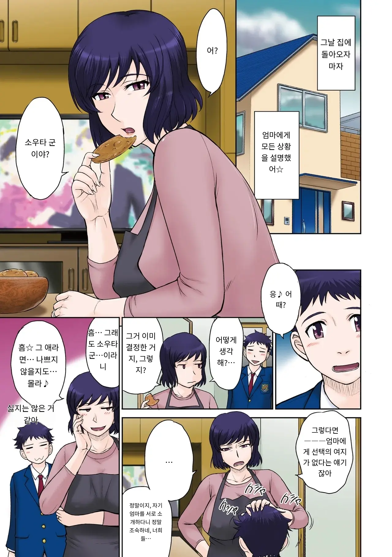 Kanjyuku. Eromental