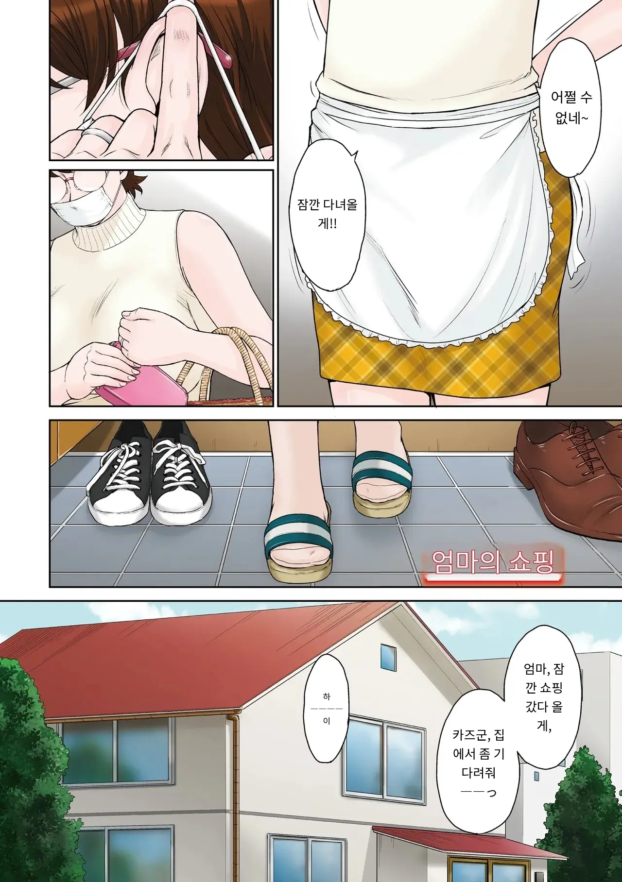 Kanjyuku. Eromental