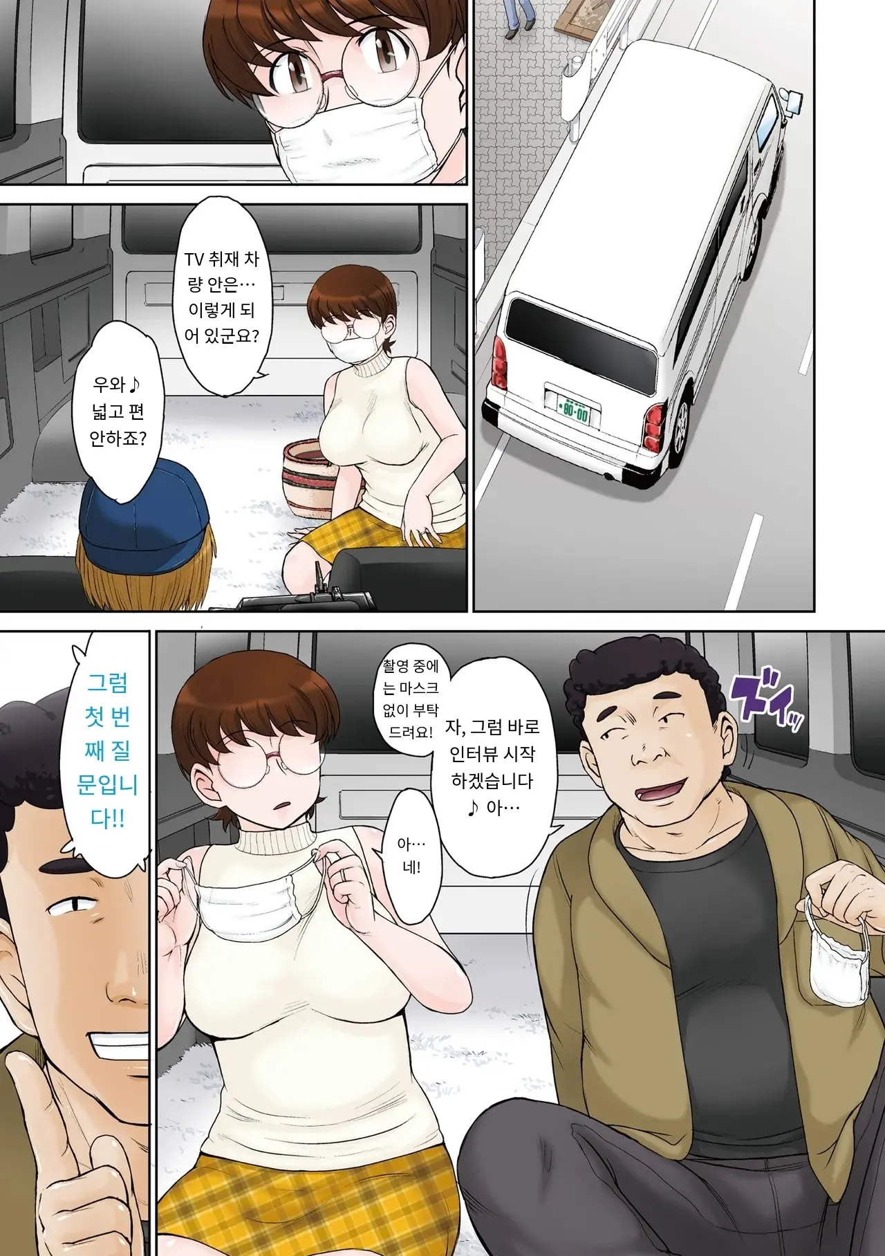 Kanjyuku. Eromental