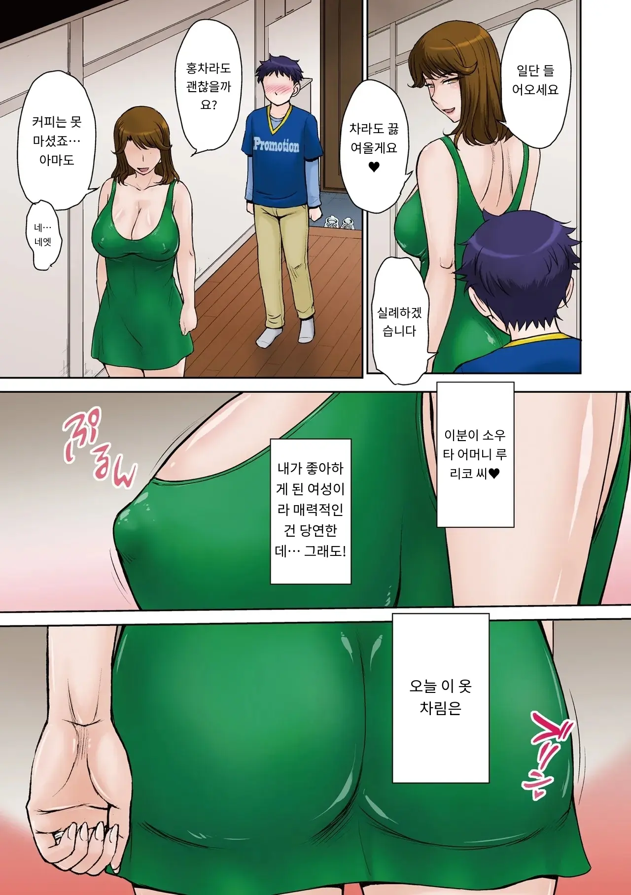 Kanjyuku. Eromental