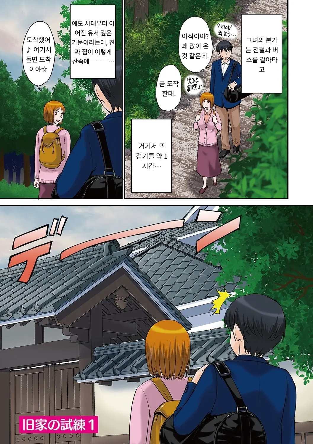 Mama-San Koikuen