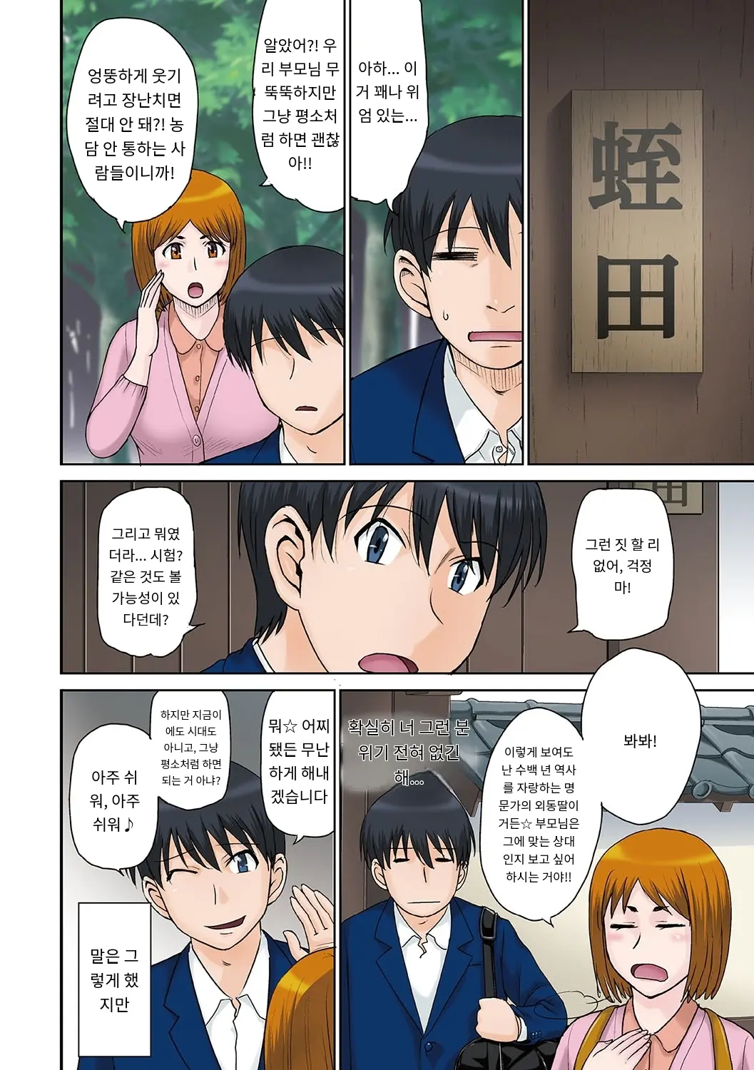 Mama-San Koikuen