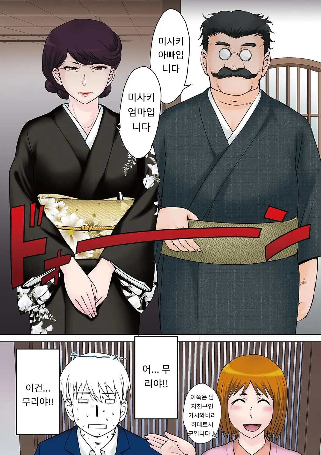 Mama-San Koikuen