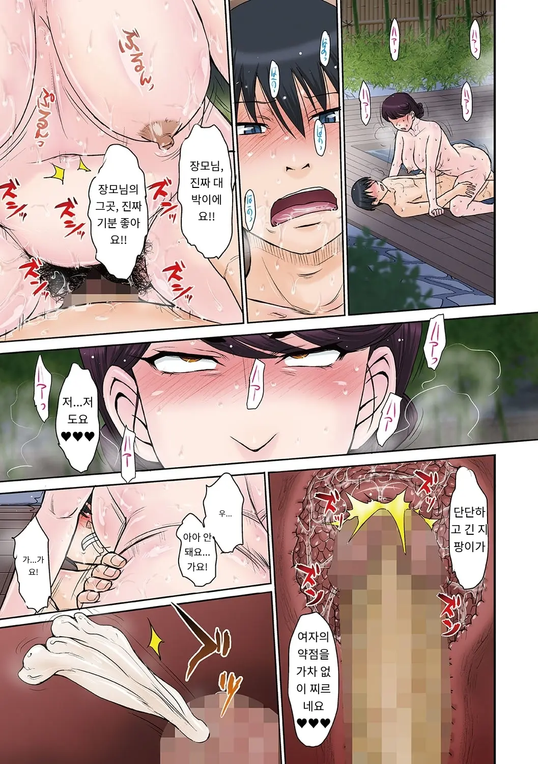 Mama-San Koikuen