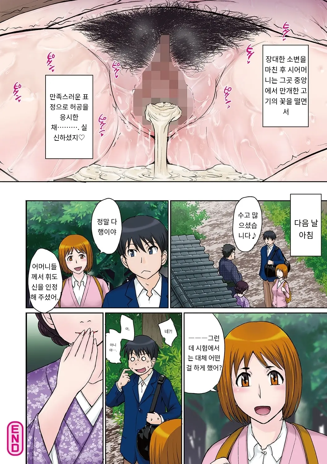 Mama-San Koikuen