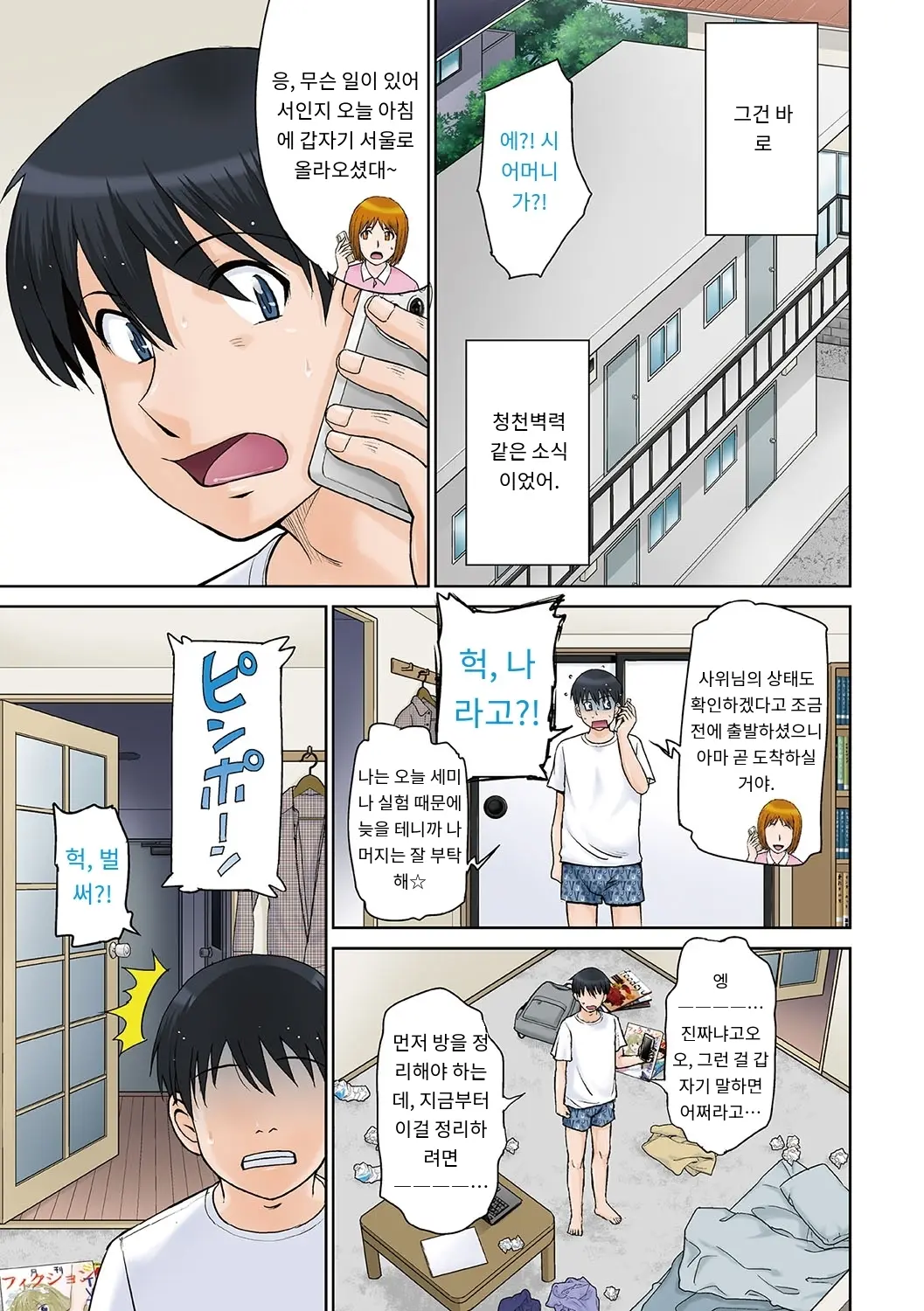 Mama-San Koikuen