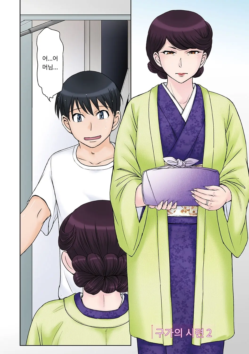 Mama-San Koikuen
