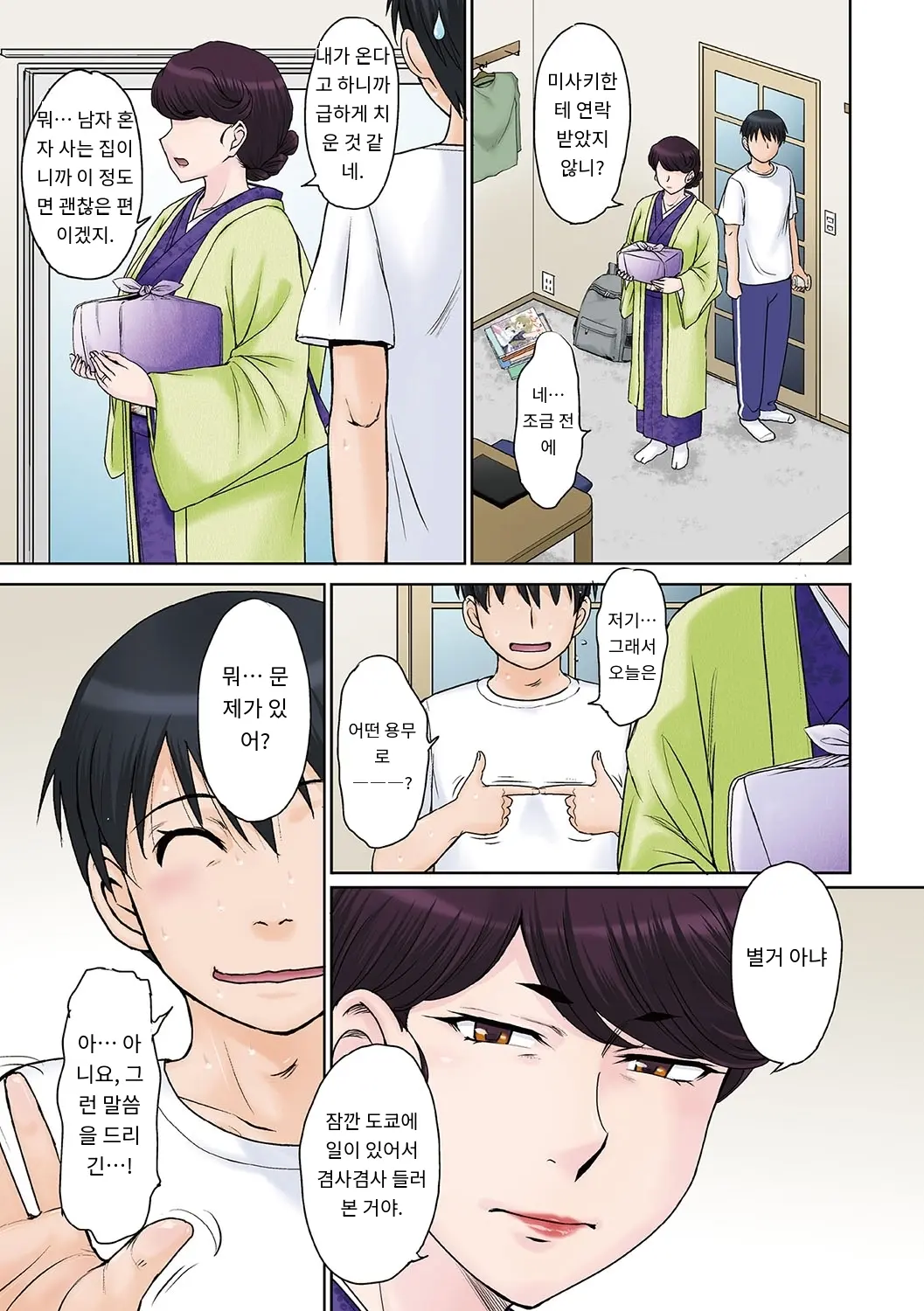 Mama-San Koikuen