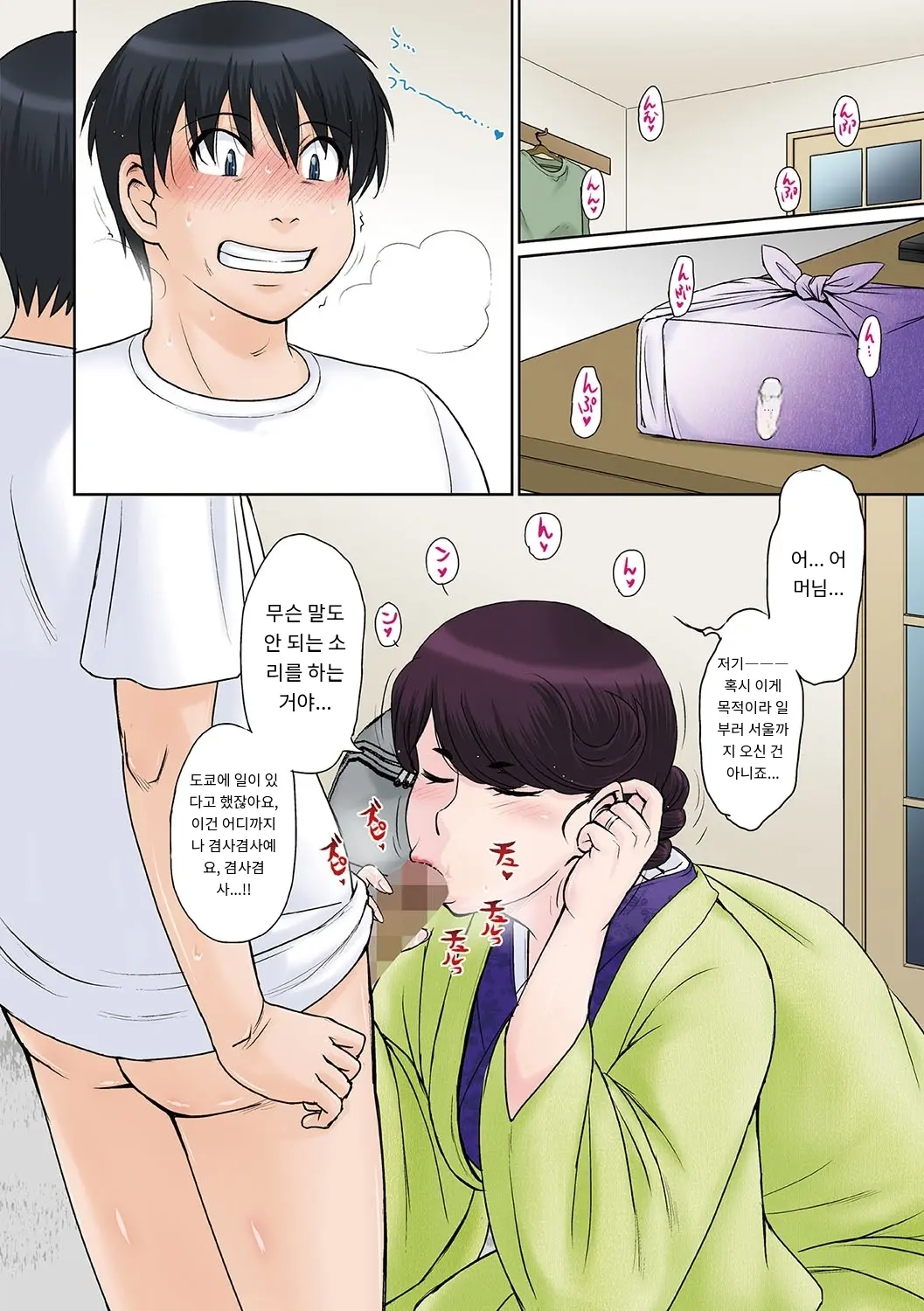 Mama-San Koikuen