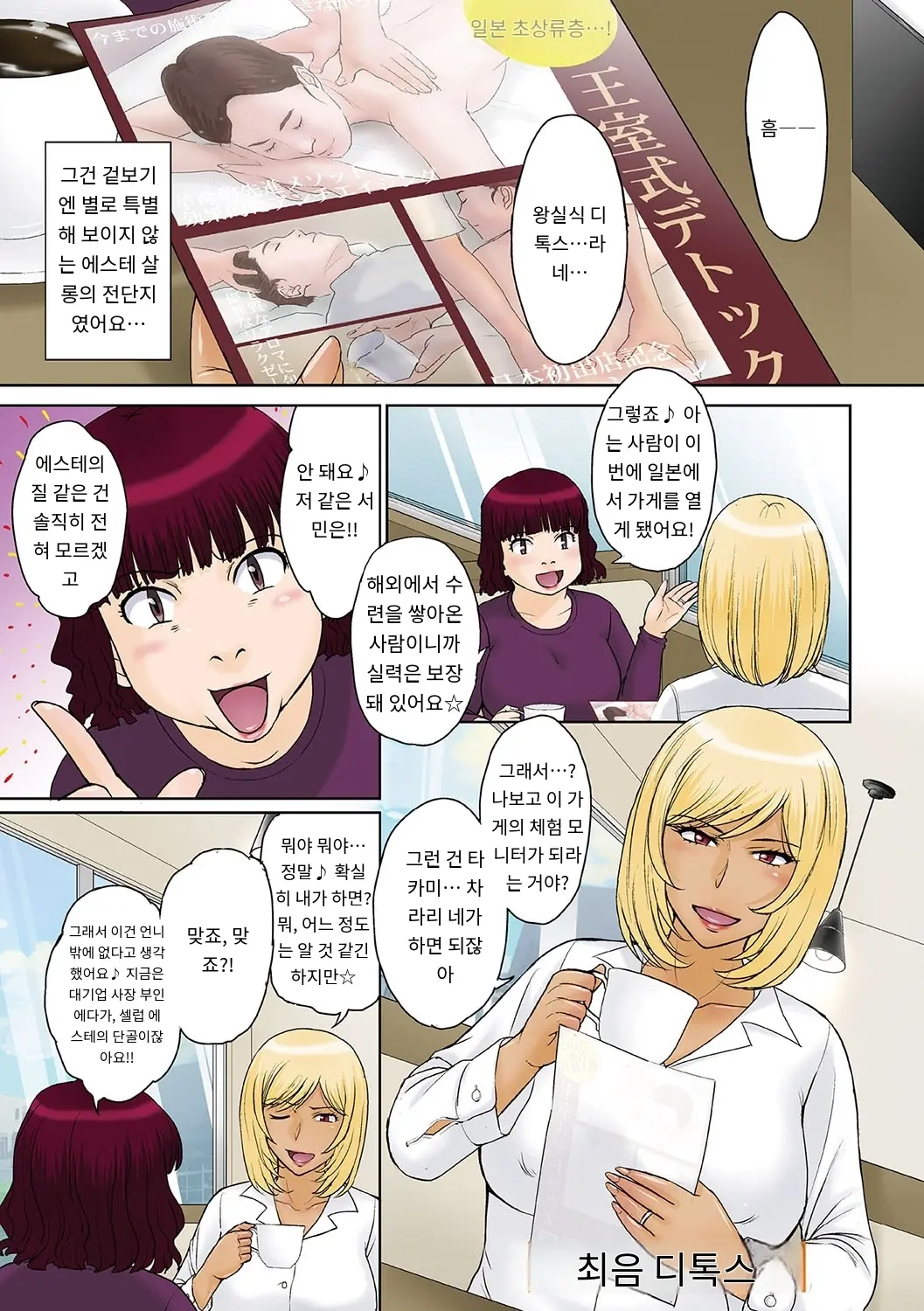 Mama-San Koikuen
