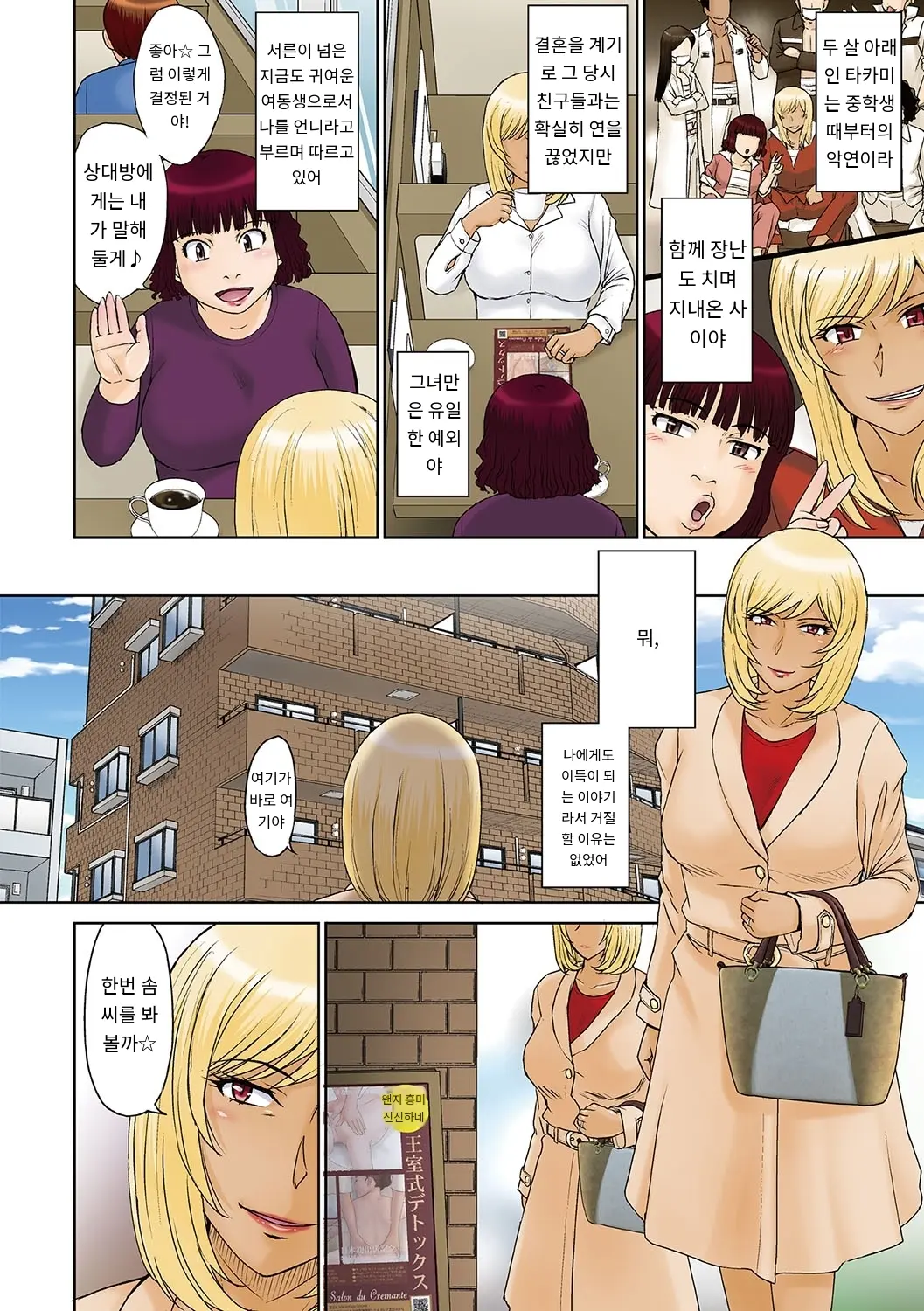 Mama-San Koikuen
