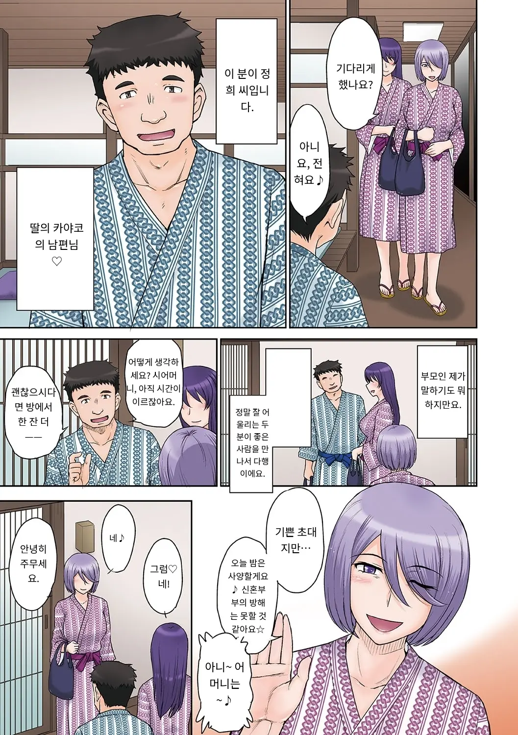 Mama-San Koikuen