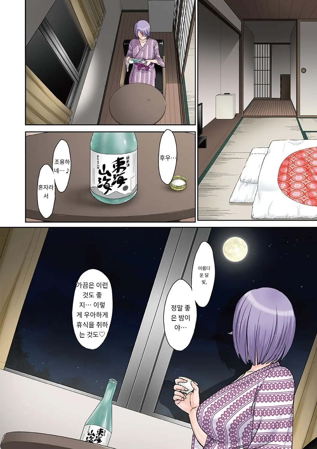 Mama-San Koikuen