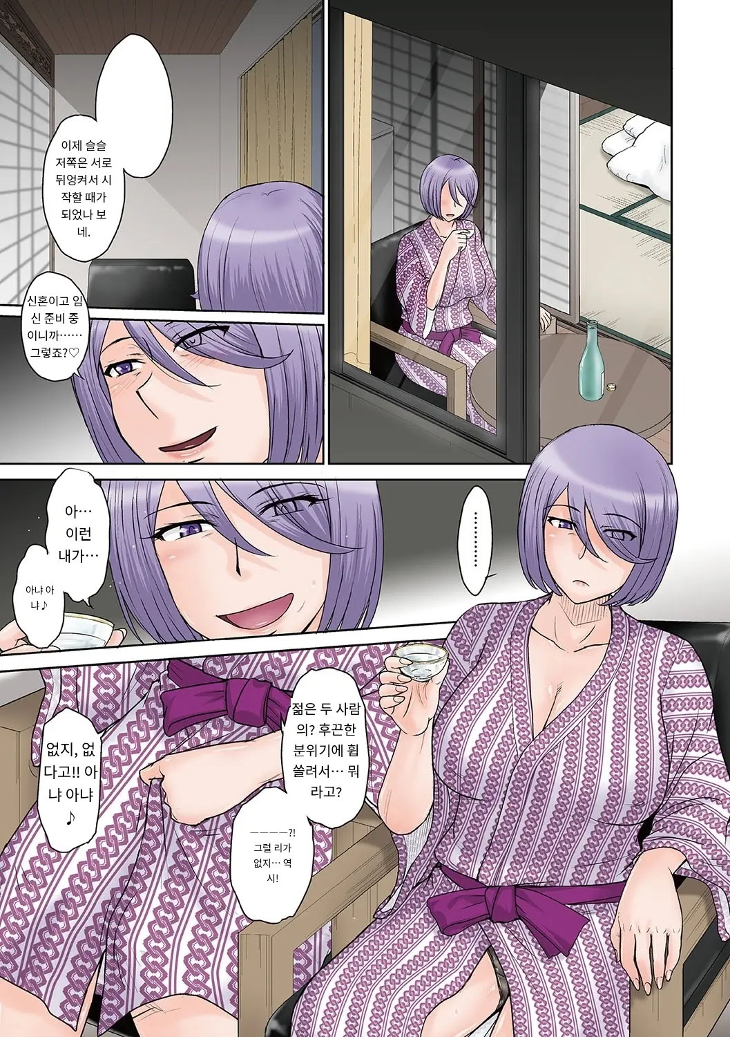 Mama-San Koikuen