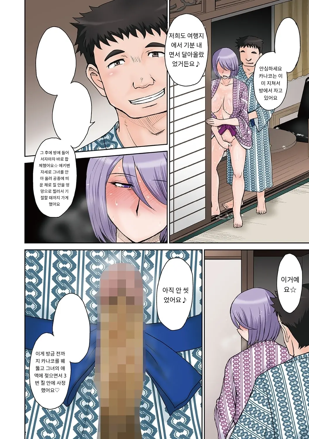 Mama-San Koikuen