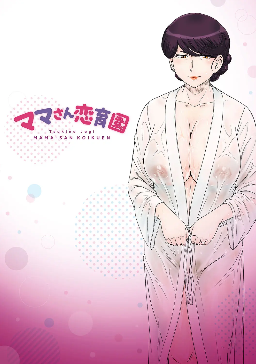Mama-San Koikuen