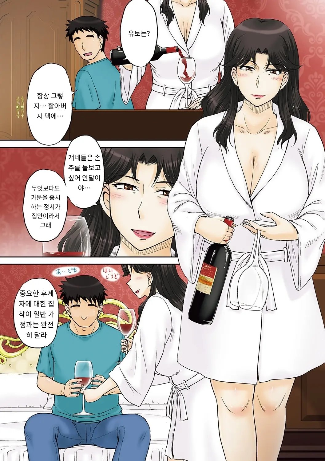Mama-San Koikuen