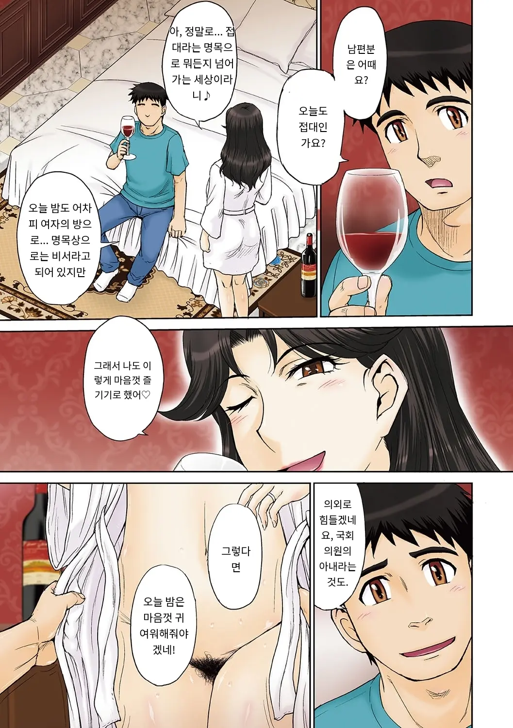 Mama-San Koikuen
