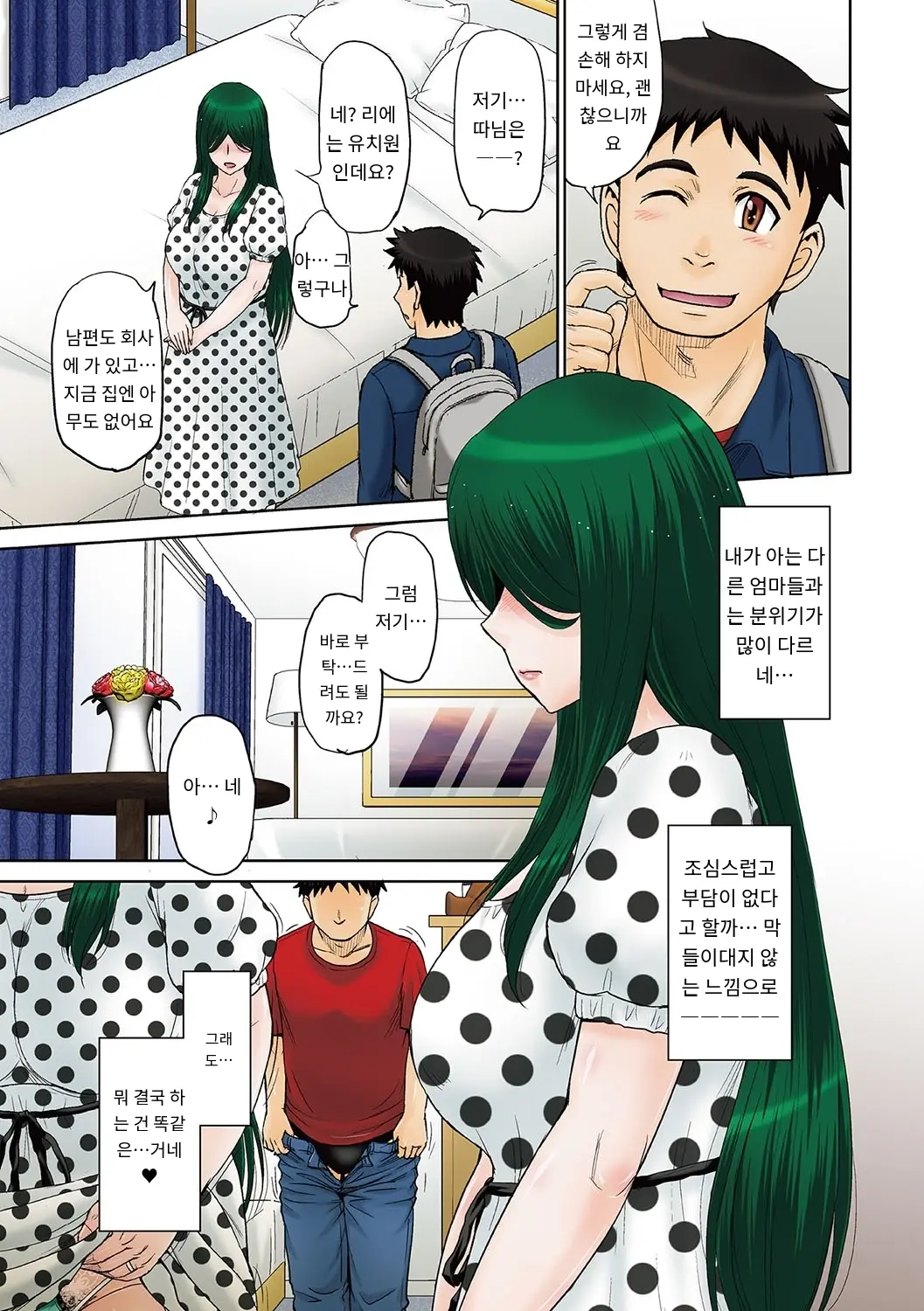 Mama-San Koikuen