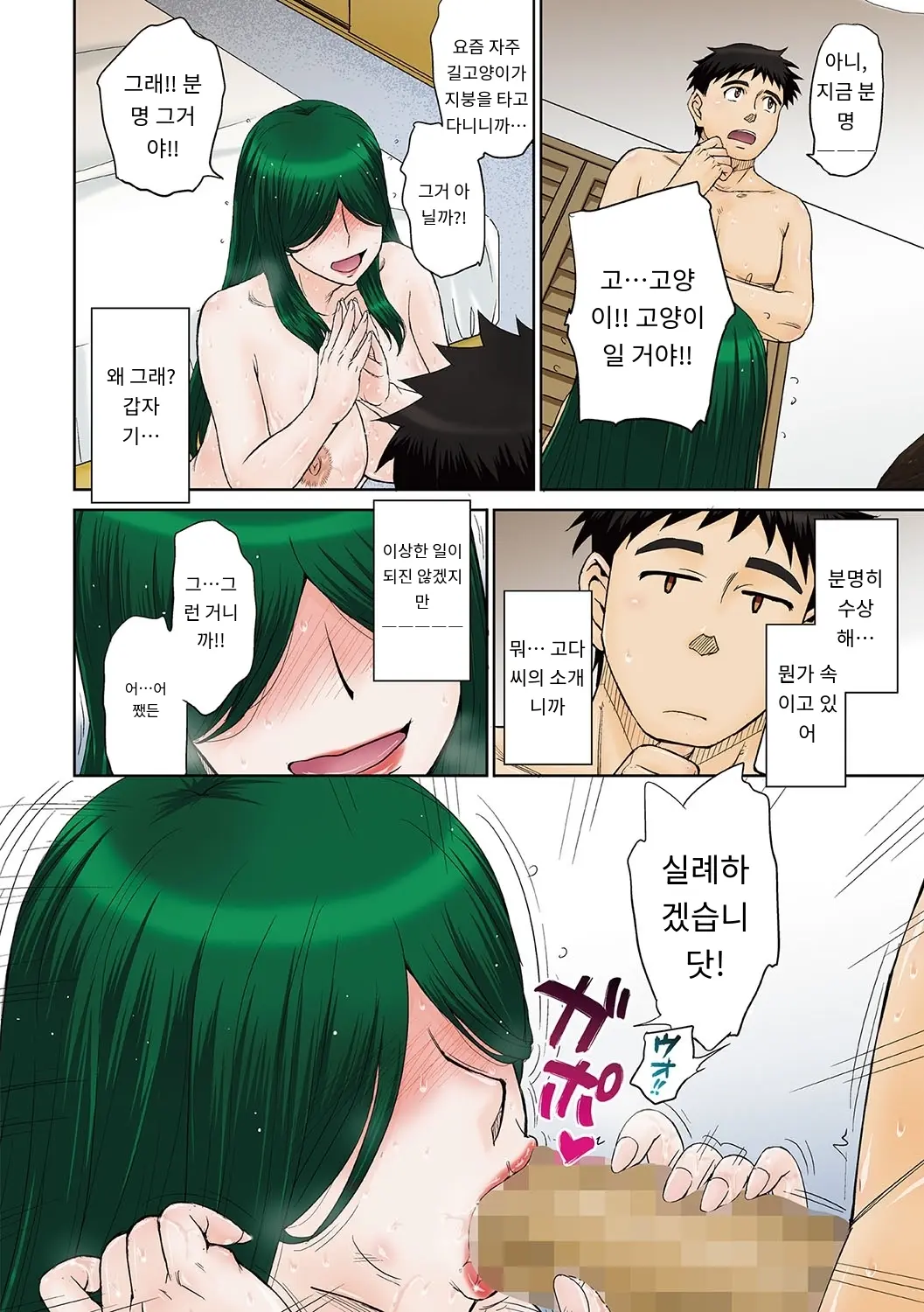 Mama-San Koikuen