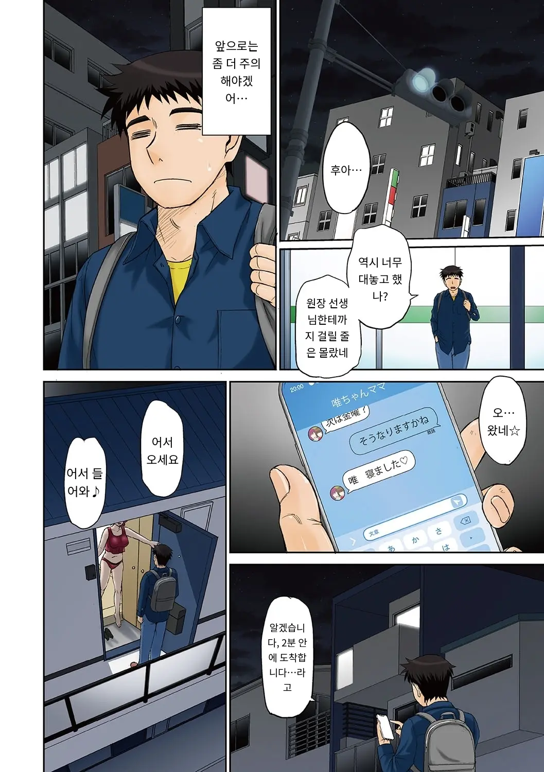Mama-San Koikuen