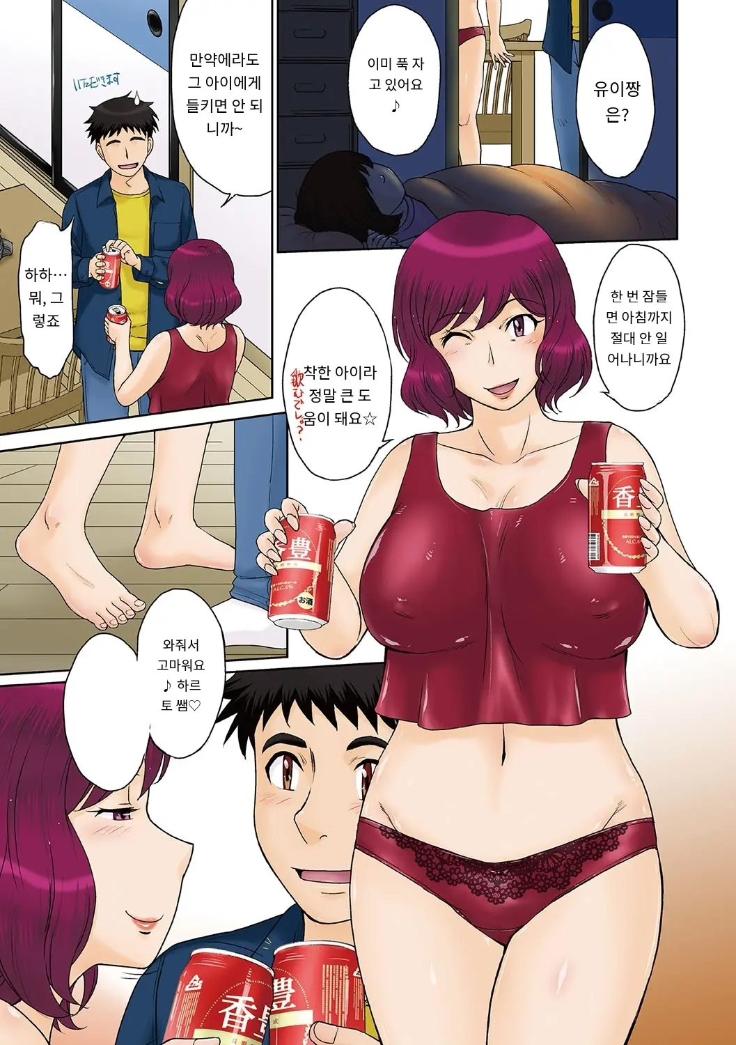 Mama-San Koikuen