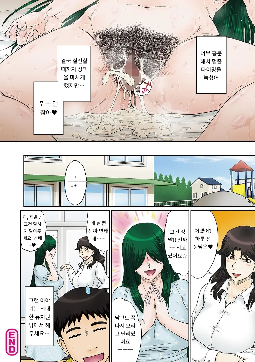 Mama-San Koikuen