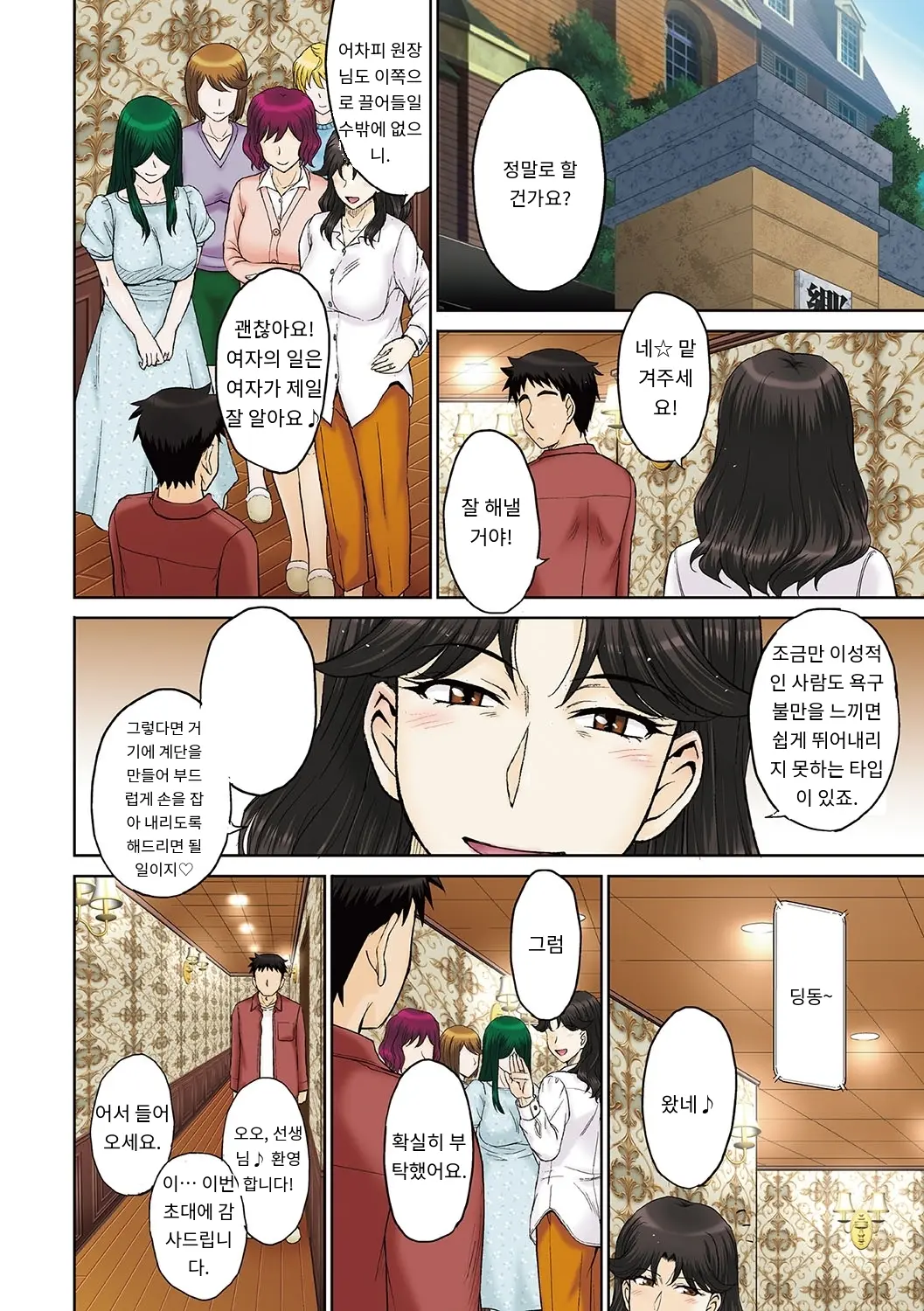 Mama-San Koikuen
