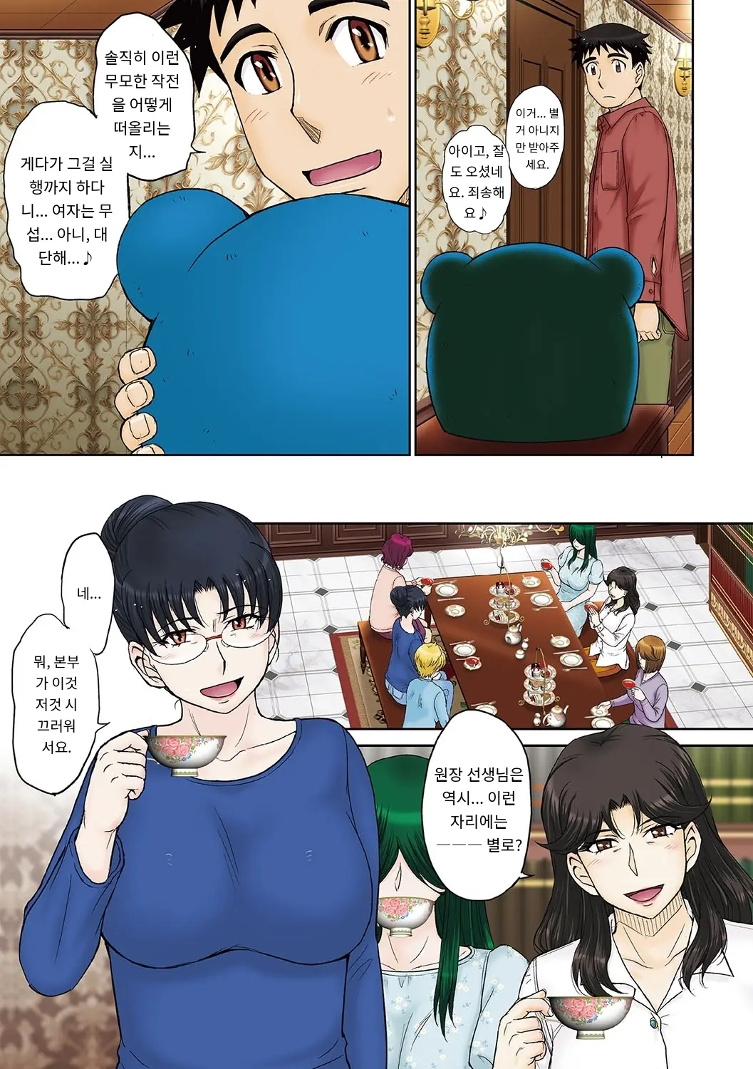 Mama-San Koikuen