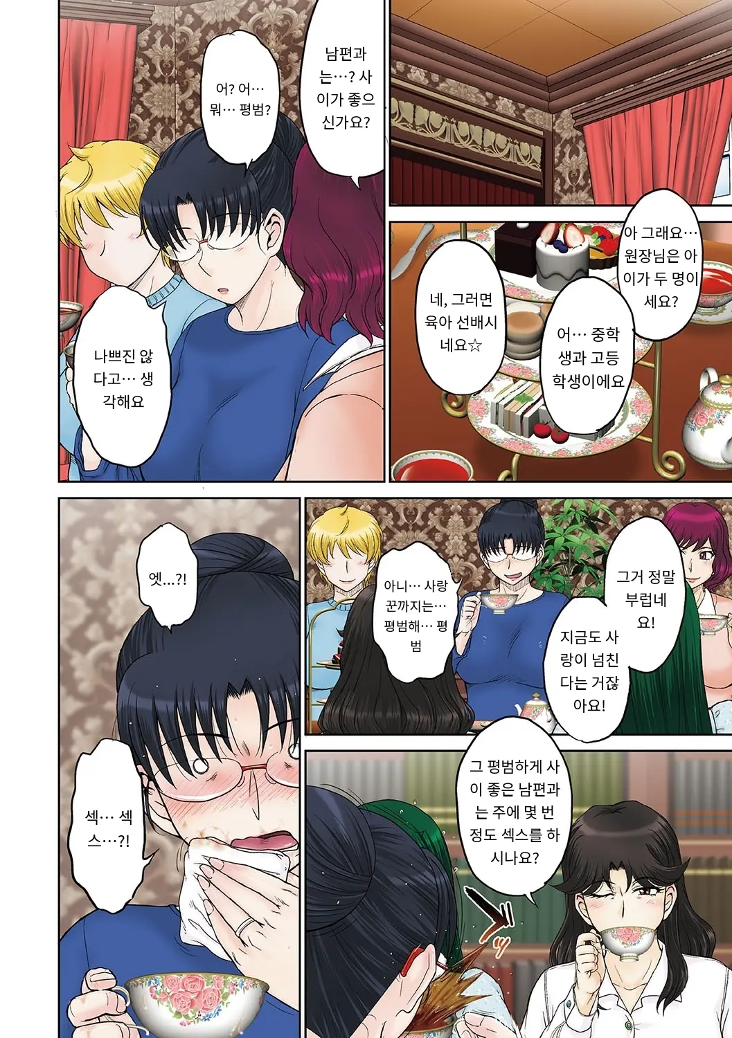 Mama-San Koikuen