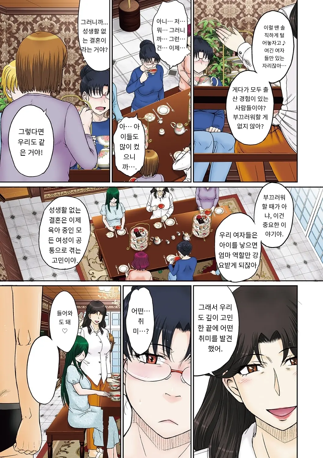Mama-San Koikuen