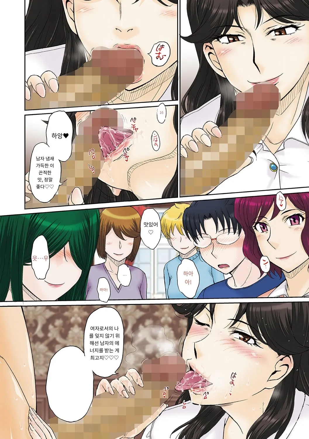 Mama-San Koikuen