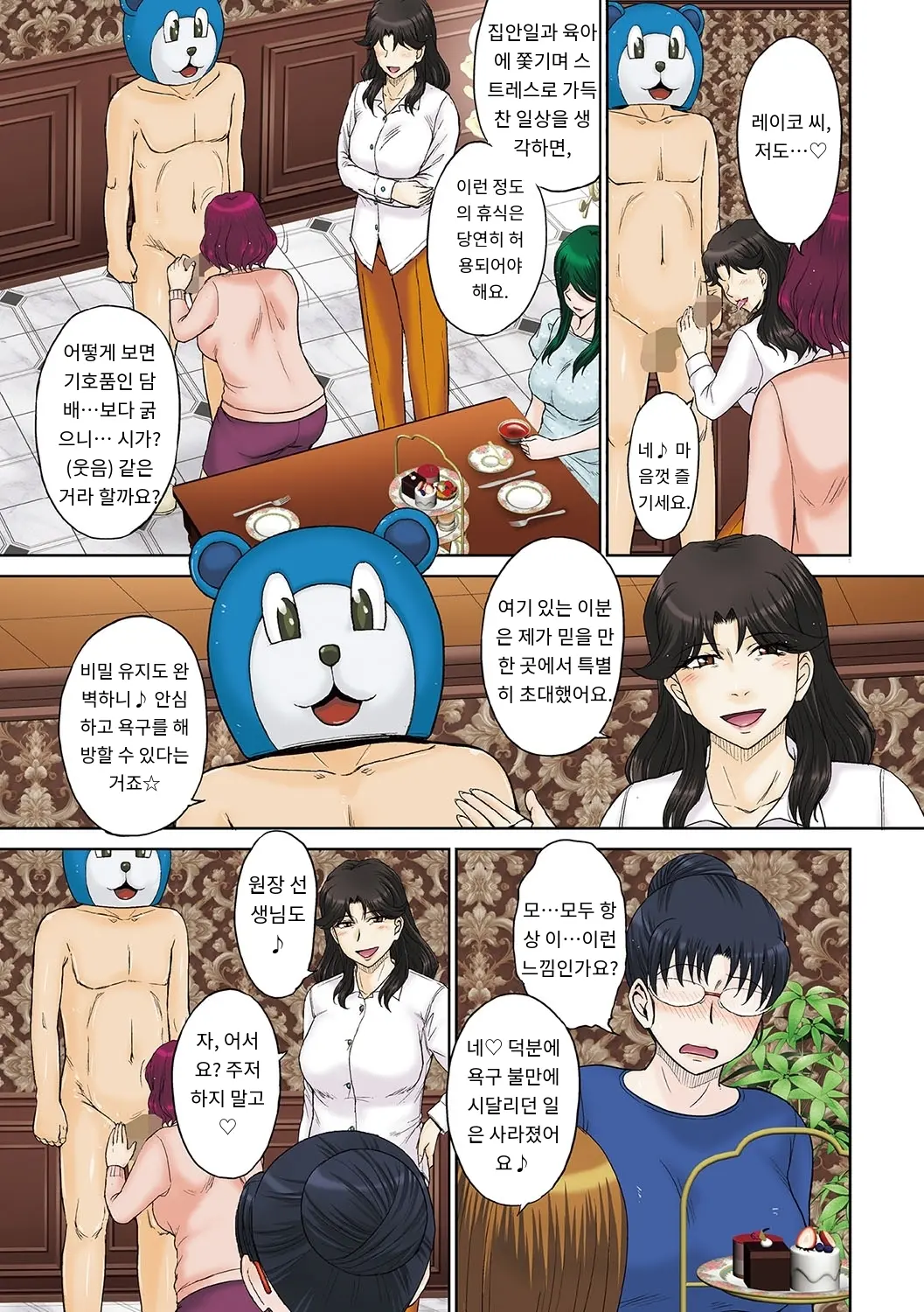 Mama-San Koikuen