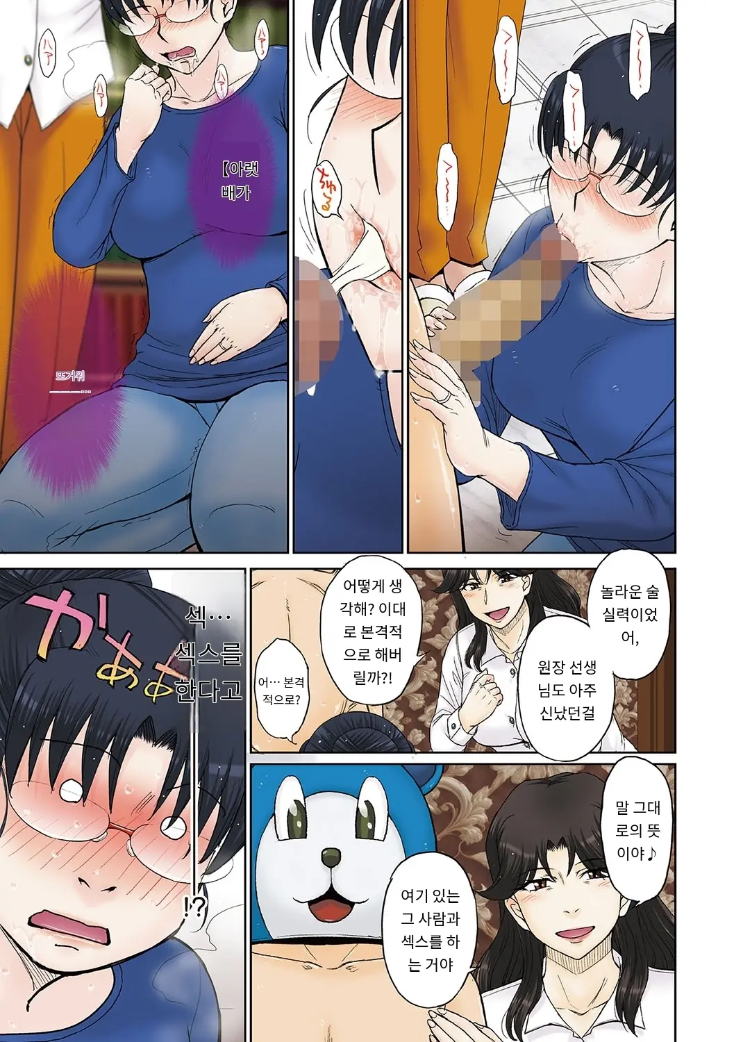 Mama-San Koikuen